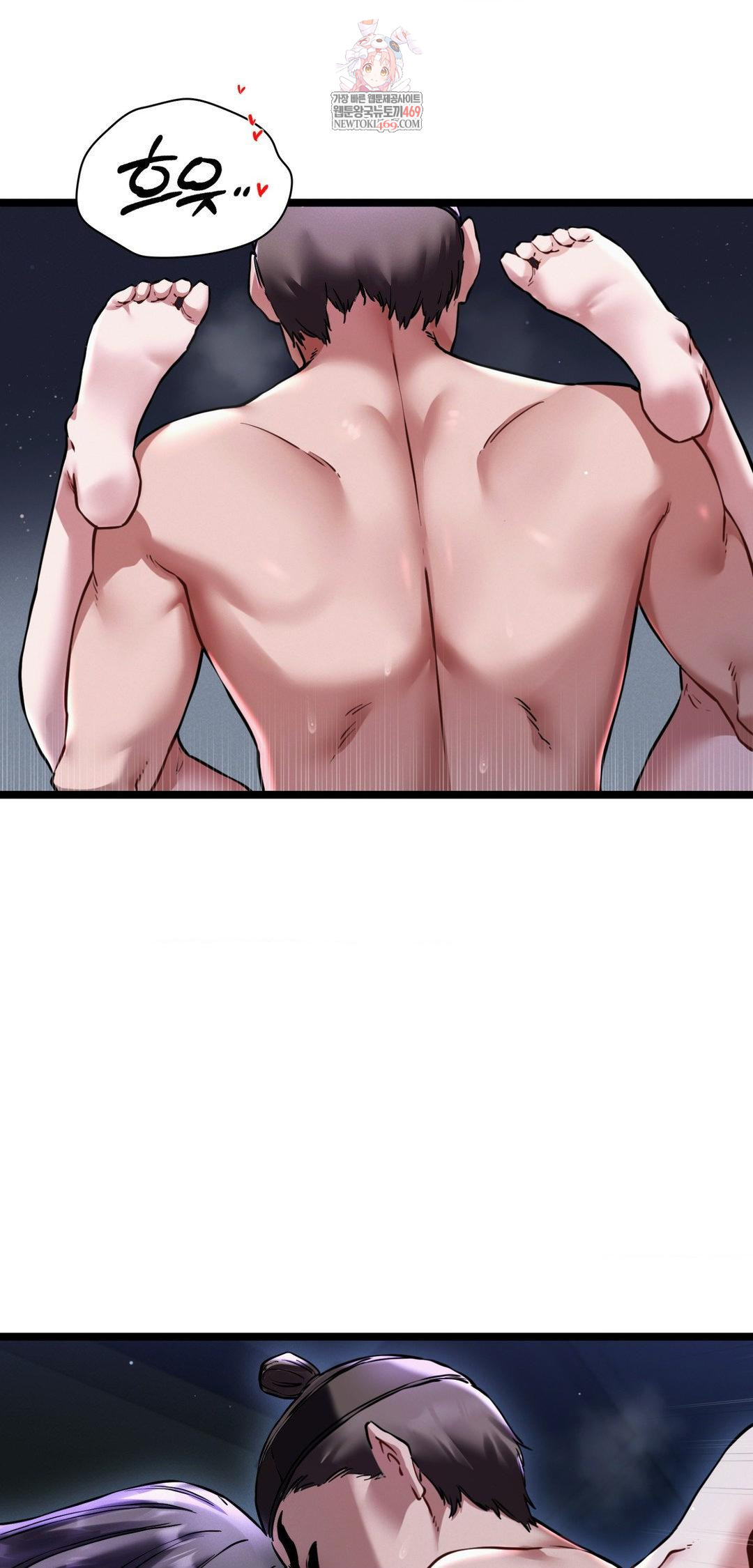 The Man Who Became a Eunuch Raw Chapter 18 - Page 1