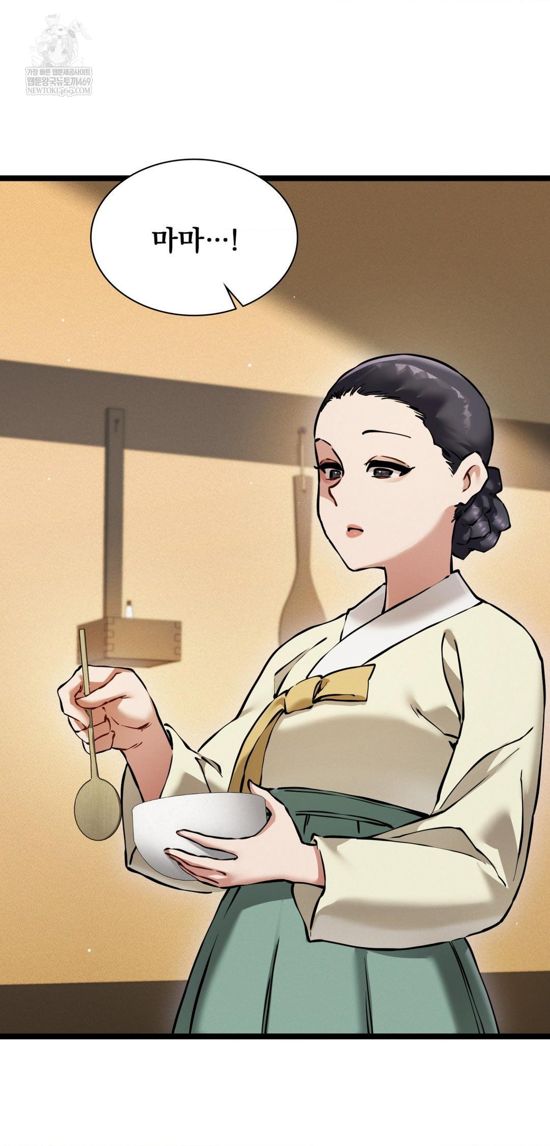 The Man Who Became a Eunuch Raw Chapter 18 - Page 16