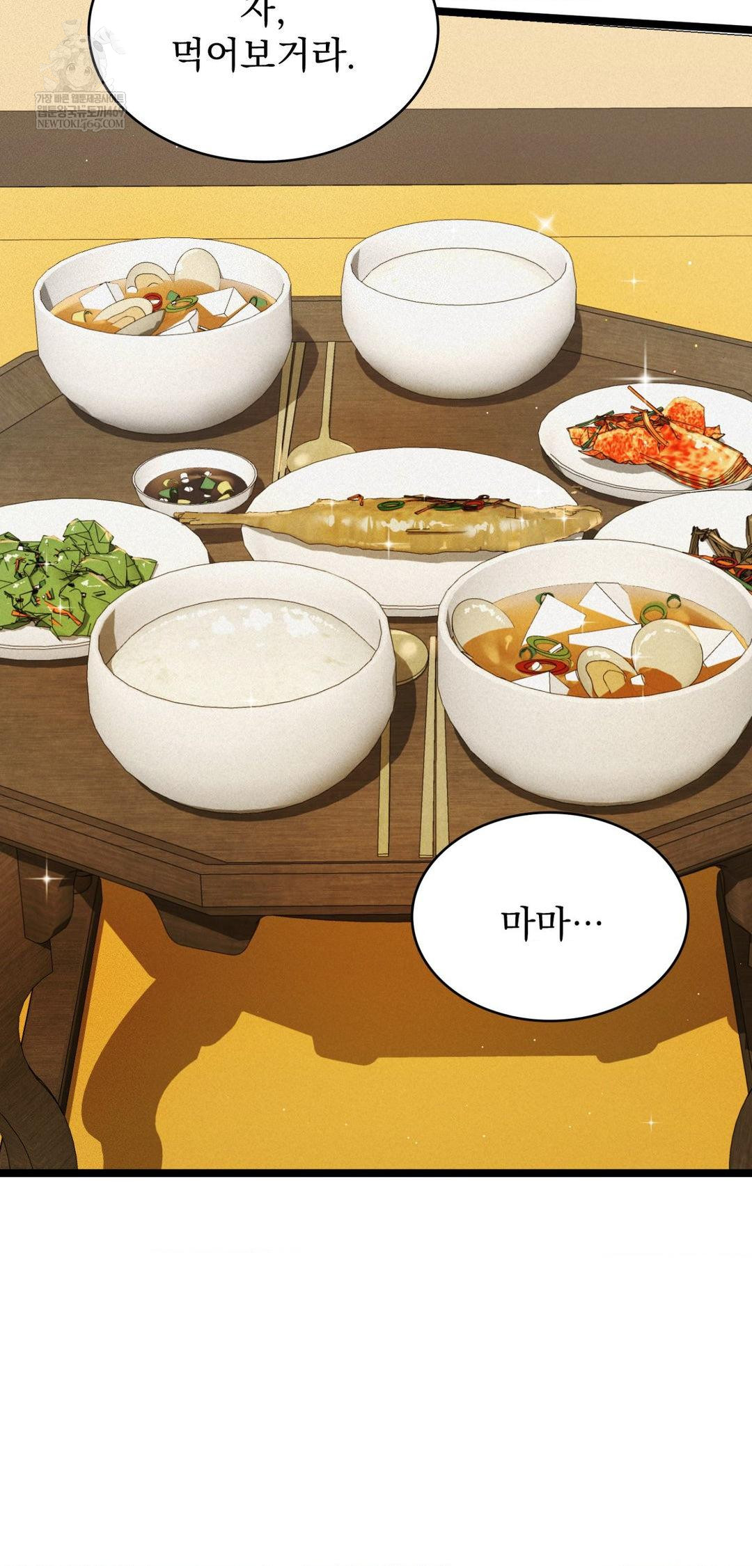 The Man Who Became a Eunuch Raw Chapter 18 - Page 21