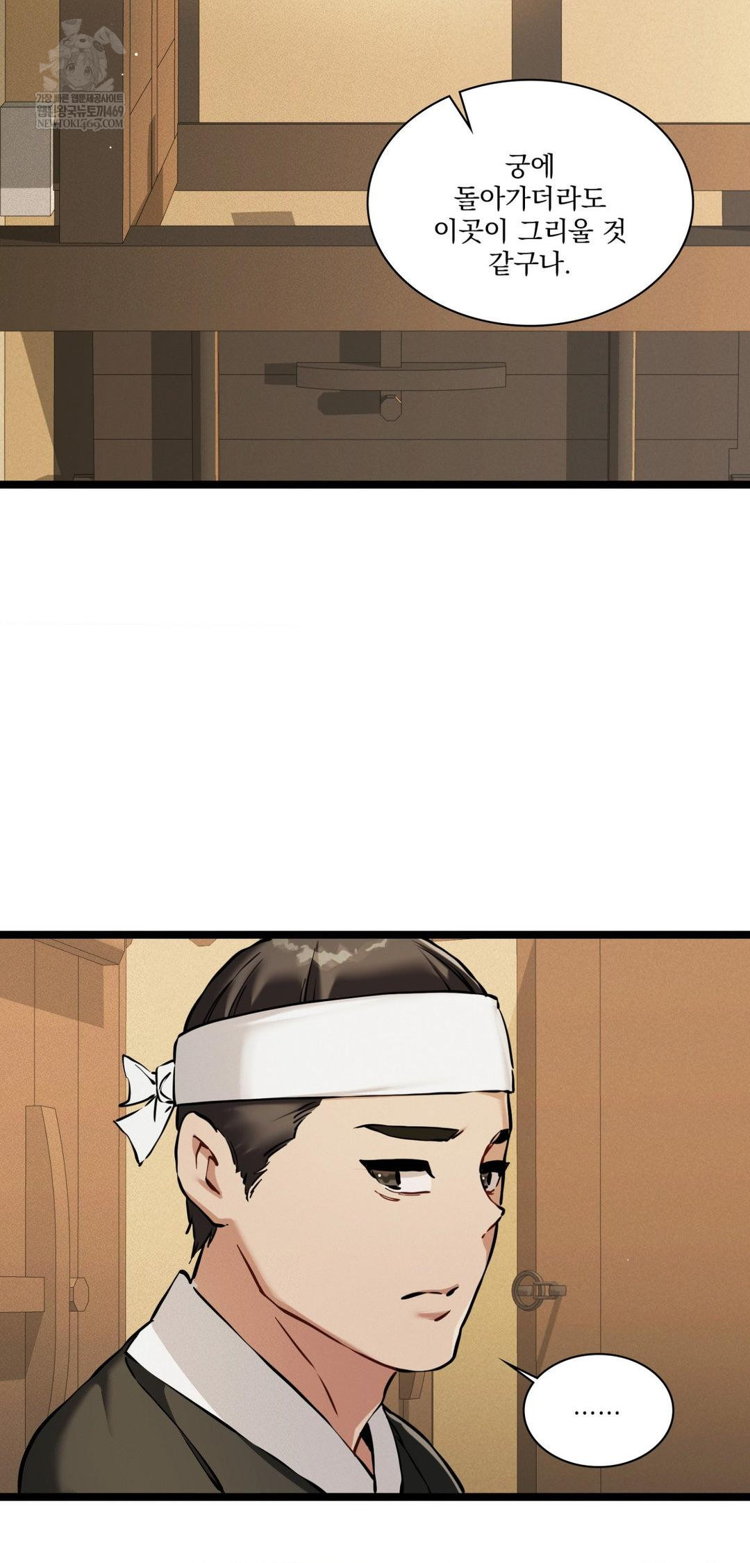 The Man Who Became a Eunuch Raw Chapter 18 - Page 25