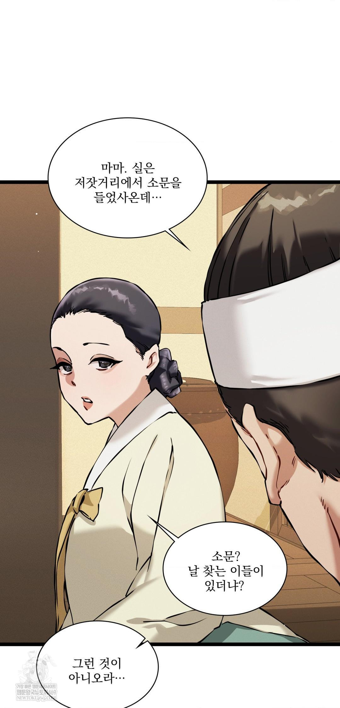 The Man Who Became a Eunuch Raw Chapter 18 - Page 26