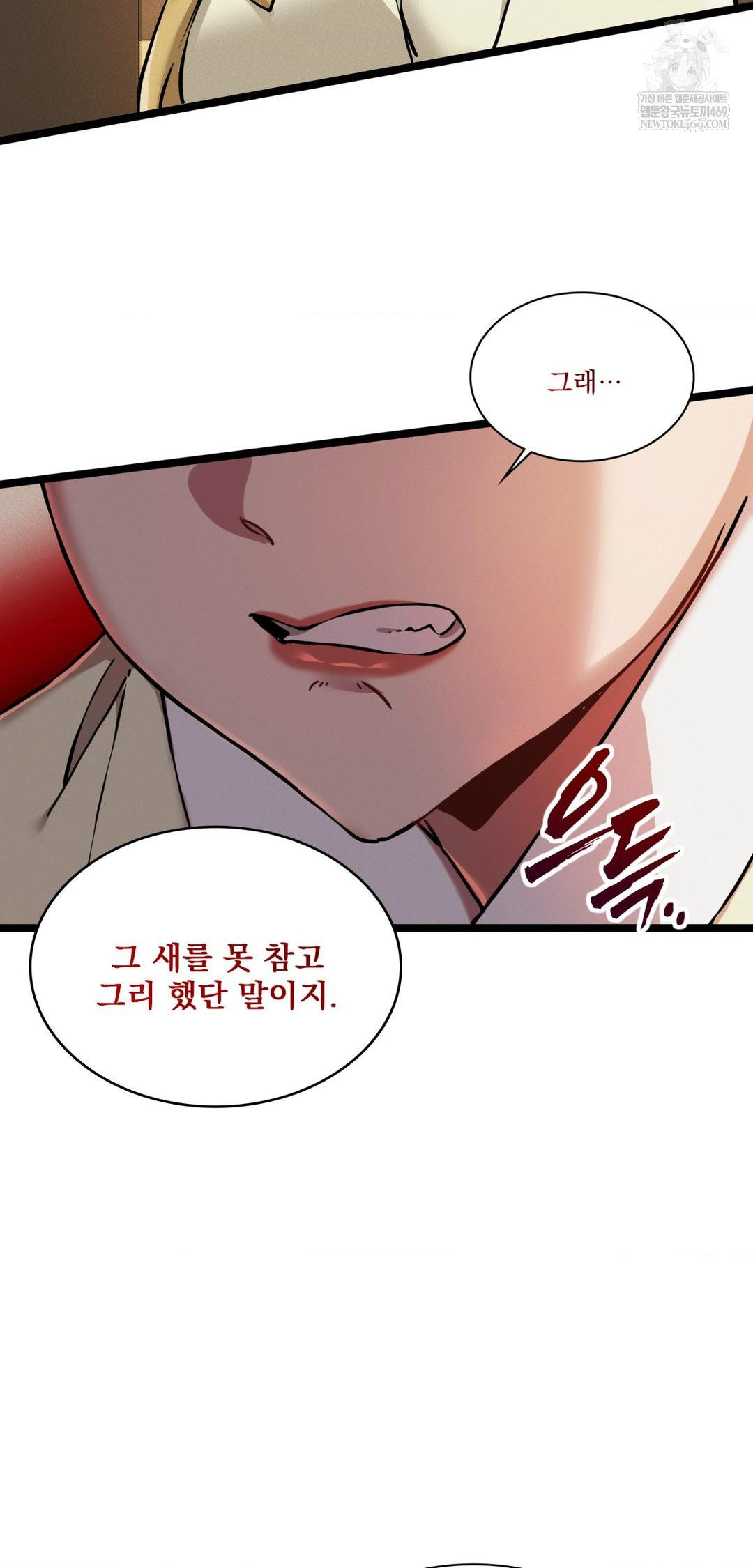 The Man Who Became a Eunuch Raw Chapter 18 - Page 28