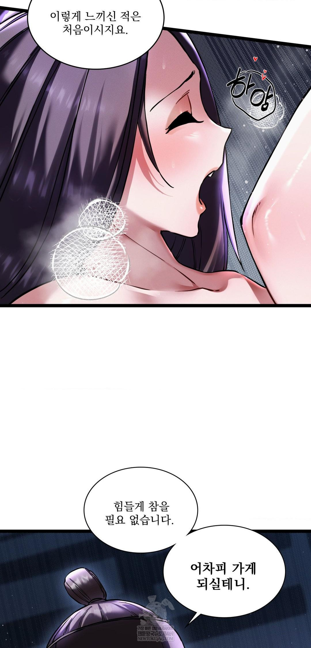 The Man Who Became a Eunuch Raw Chapter 18 - Page 3