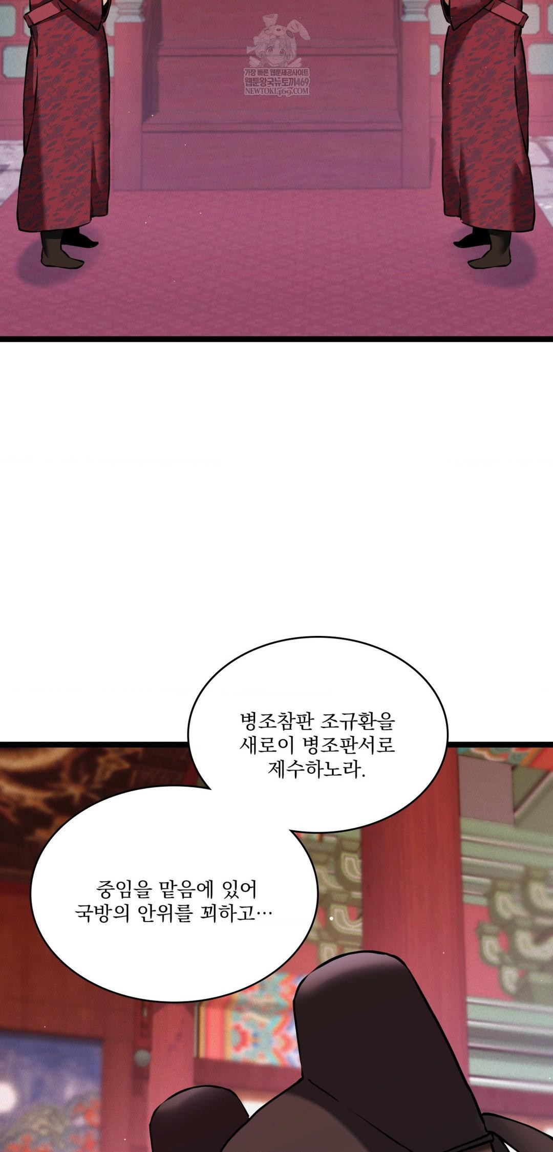 The Man Who Became a Eunuch Raw Chapter 18 - Page 34