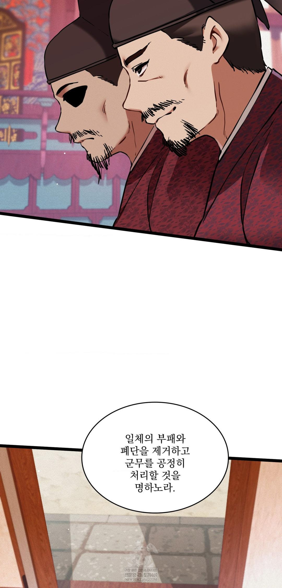 The Man Who Became a Eunuch Raw Chapter 18 - Page 35