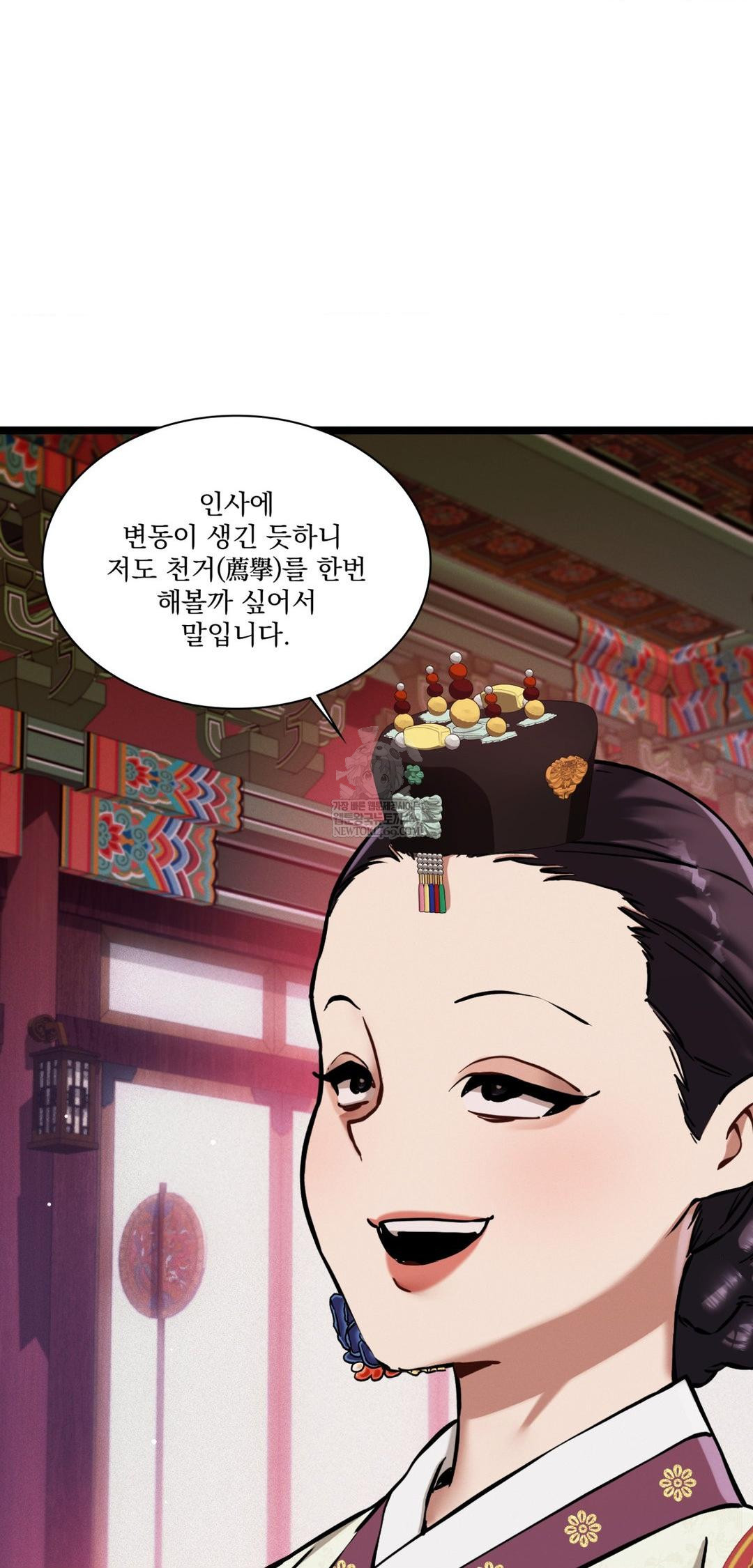 The Man Who Became a Eunuch Raw Chapter 18 - Page 44