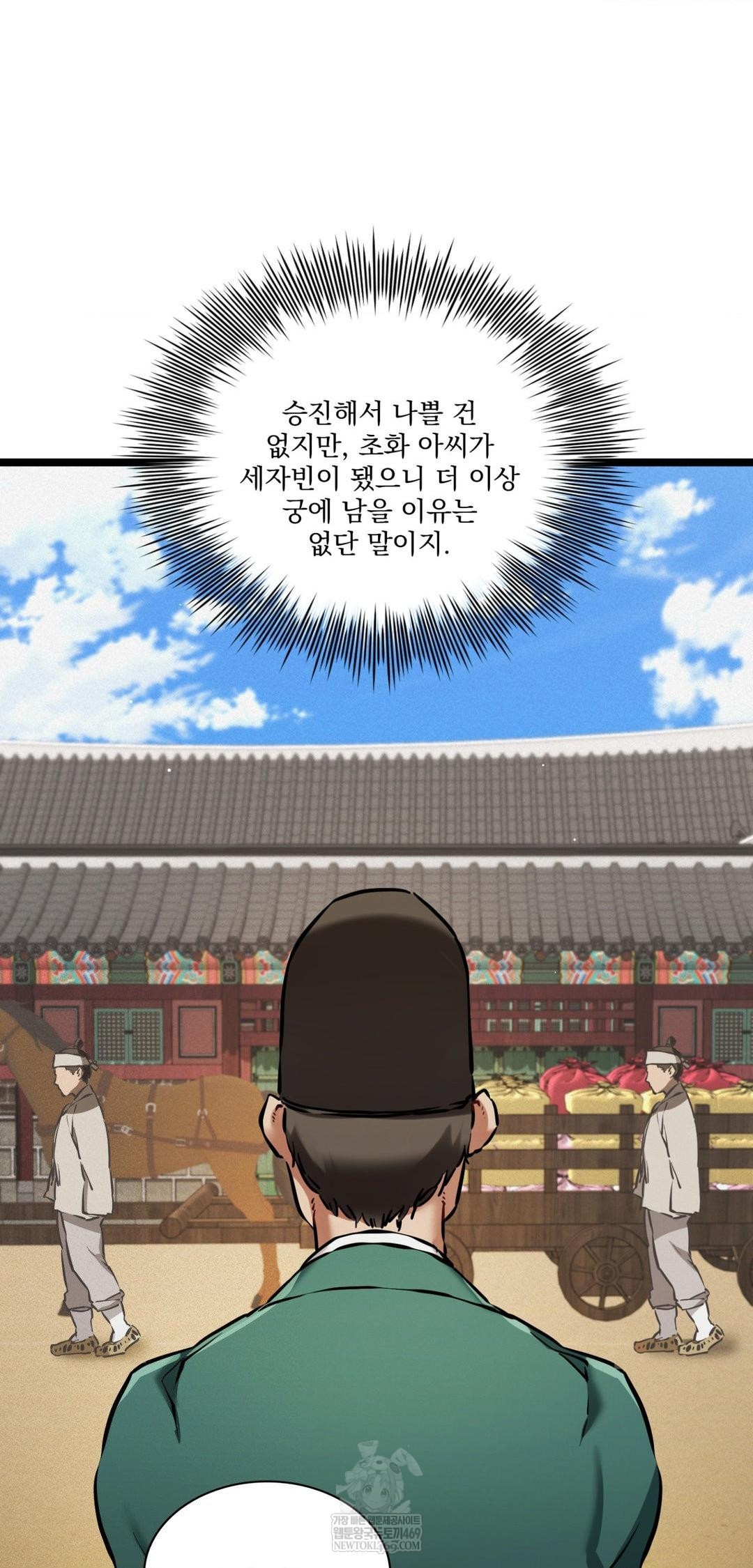 The Man Who Became a Eunuch Raw Chapter 18 - Page 56