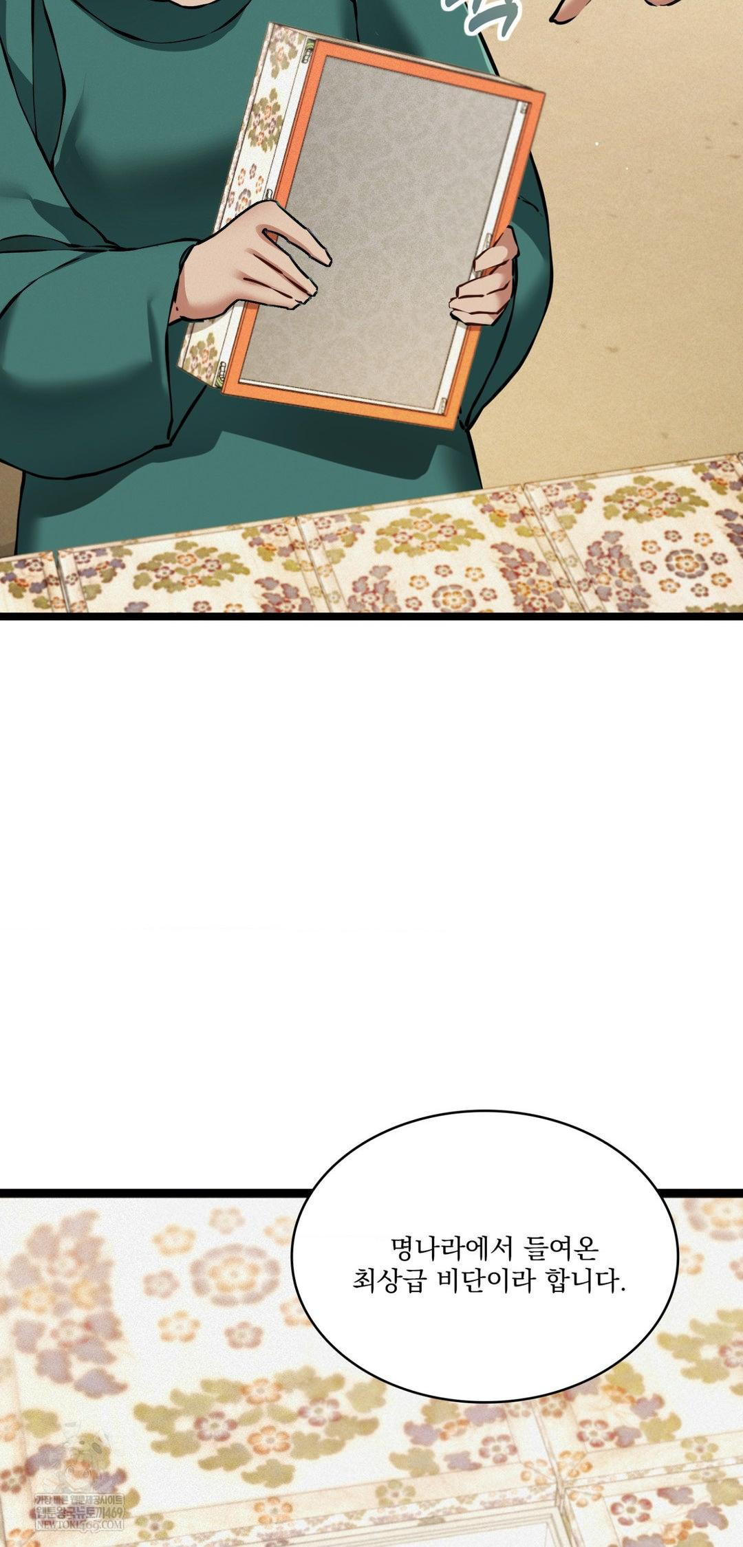 The Man Who Became a Eunuch Raw Chapter 18 - Page 60