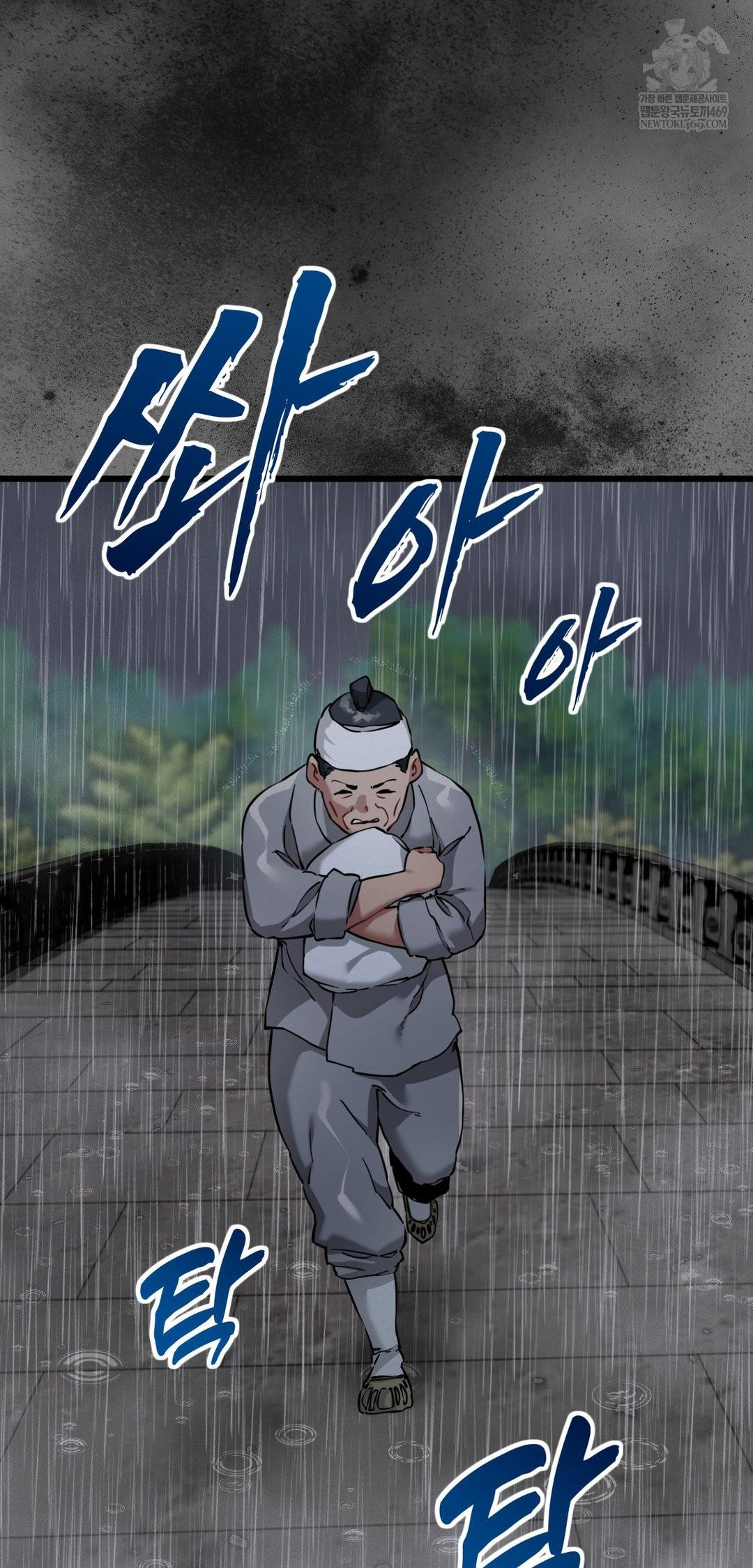 The Man Who Became a Eunuch Raw Chapter 19 - Page 22