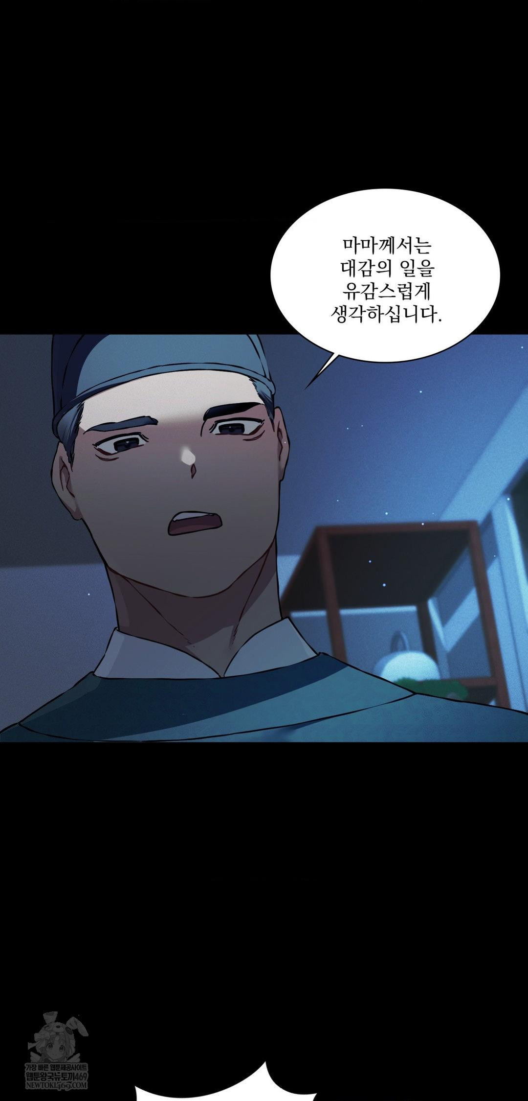 The Man Who Became a Eunuch Raw Chapter 19 - Page 41