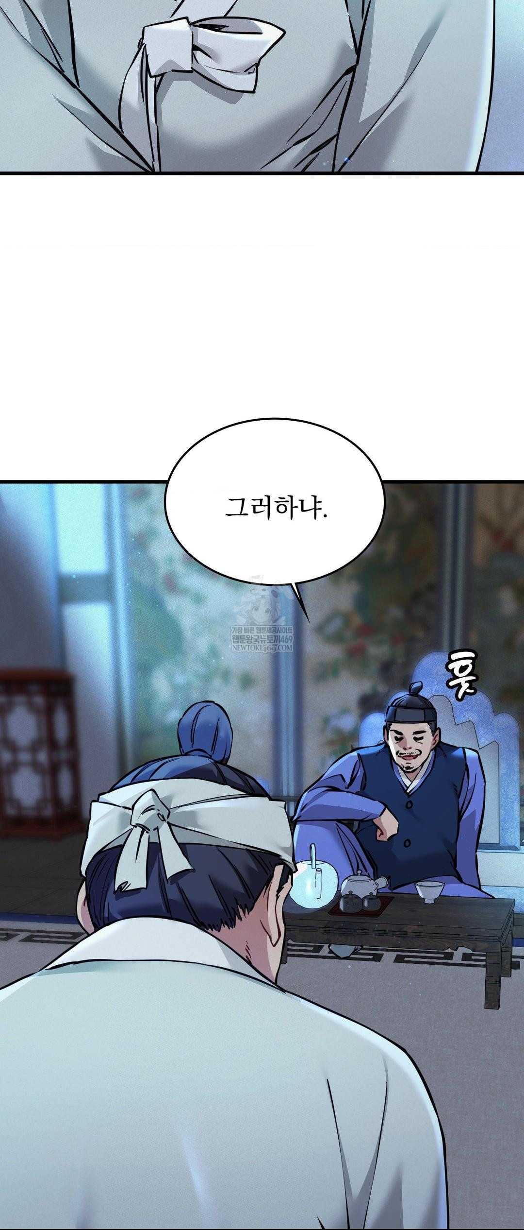 The Man Who Became a Eunuch Raw Chapter 2 - Page 14