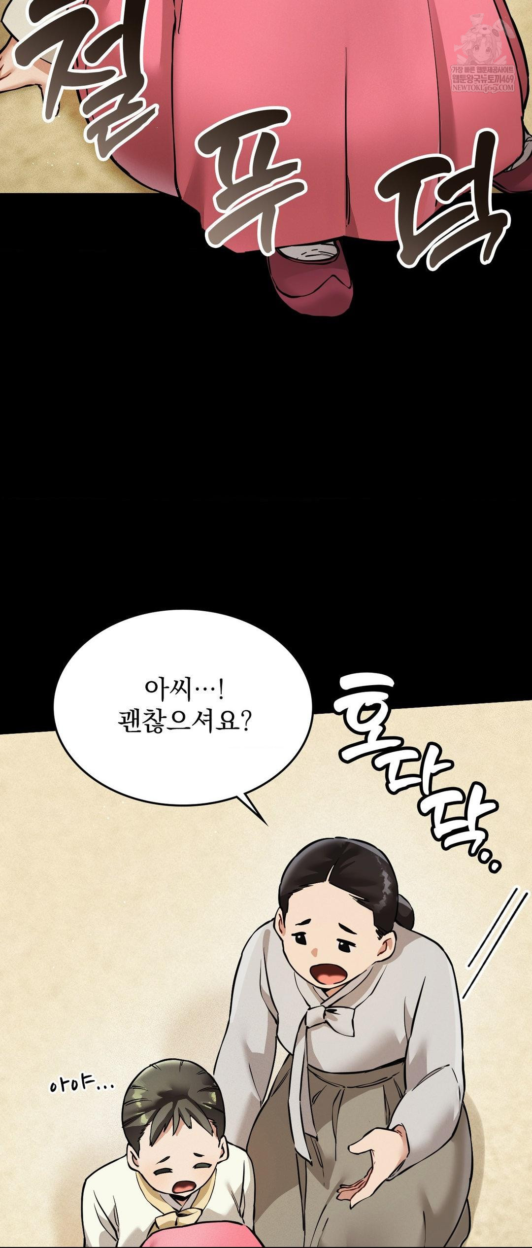 The Man Who Became a Eunuch Raw Chapter 2 - Page 3