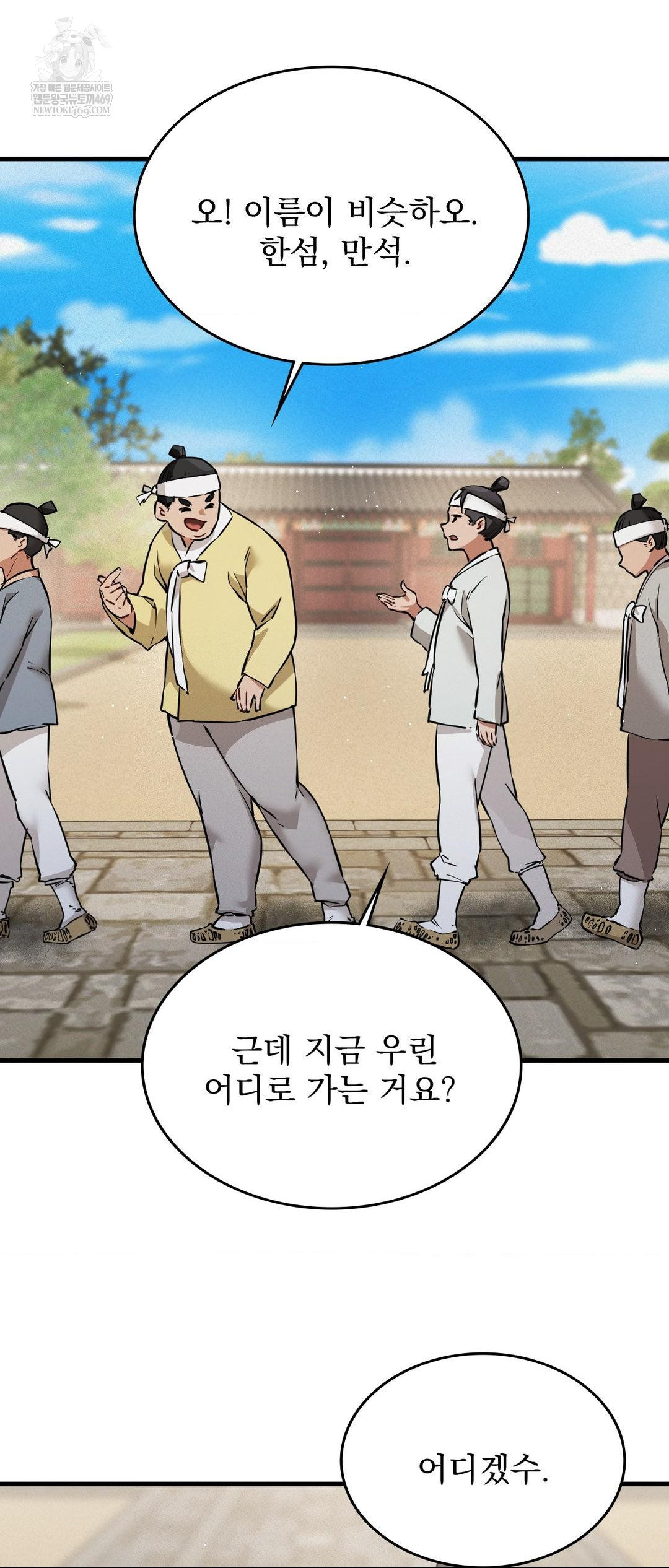 The Man Who Became a Eunuch Raw Chapter 2 - Page 54