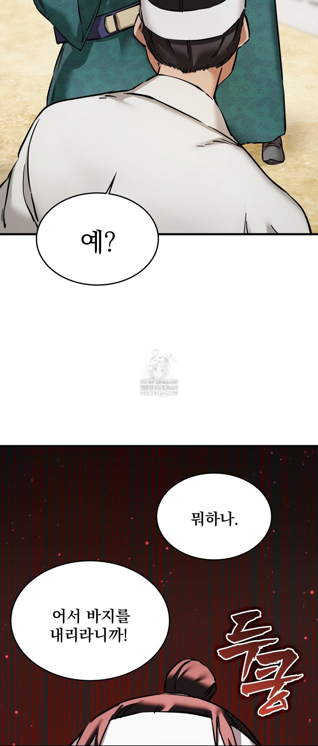 The Man Who Became a Eunuch Raw Chapter 2 - Page 69