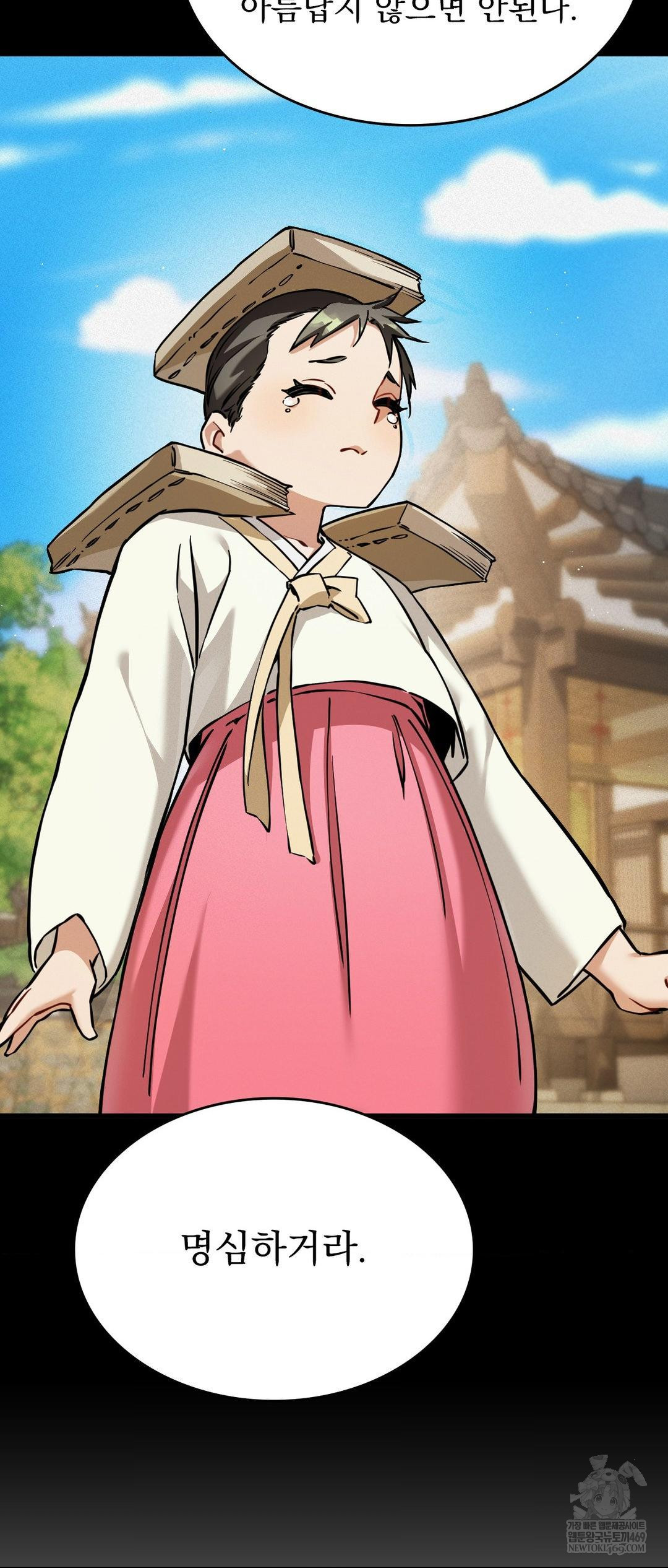 The Man Who Became a Eunuch Raw Chapter 2 - Page 7