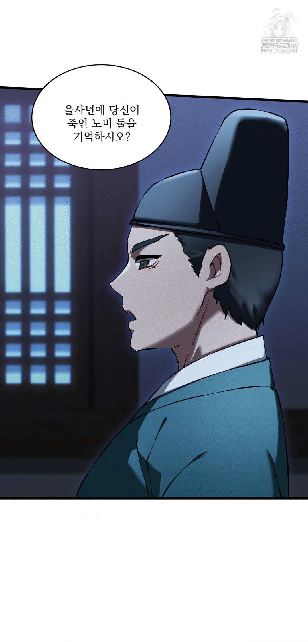 The Man Who Became a Eunuch Raw Chapter 20 - Page 15