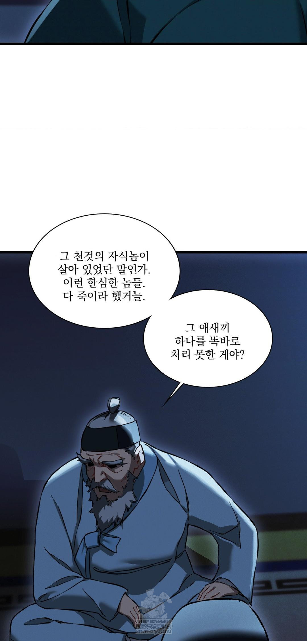 The Man Who Became a Eunuch Raw Chapter 20 - Page 19