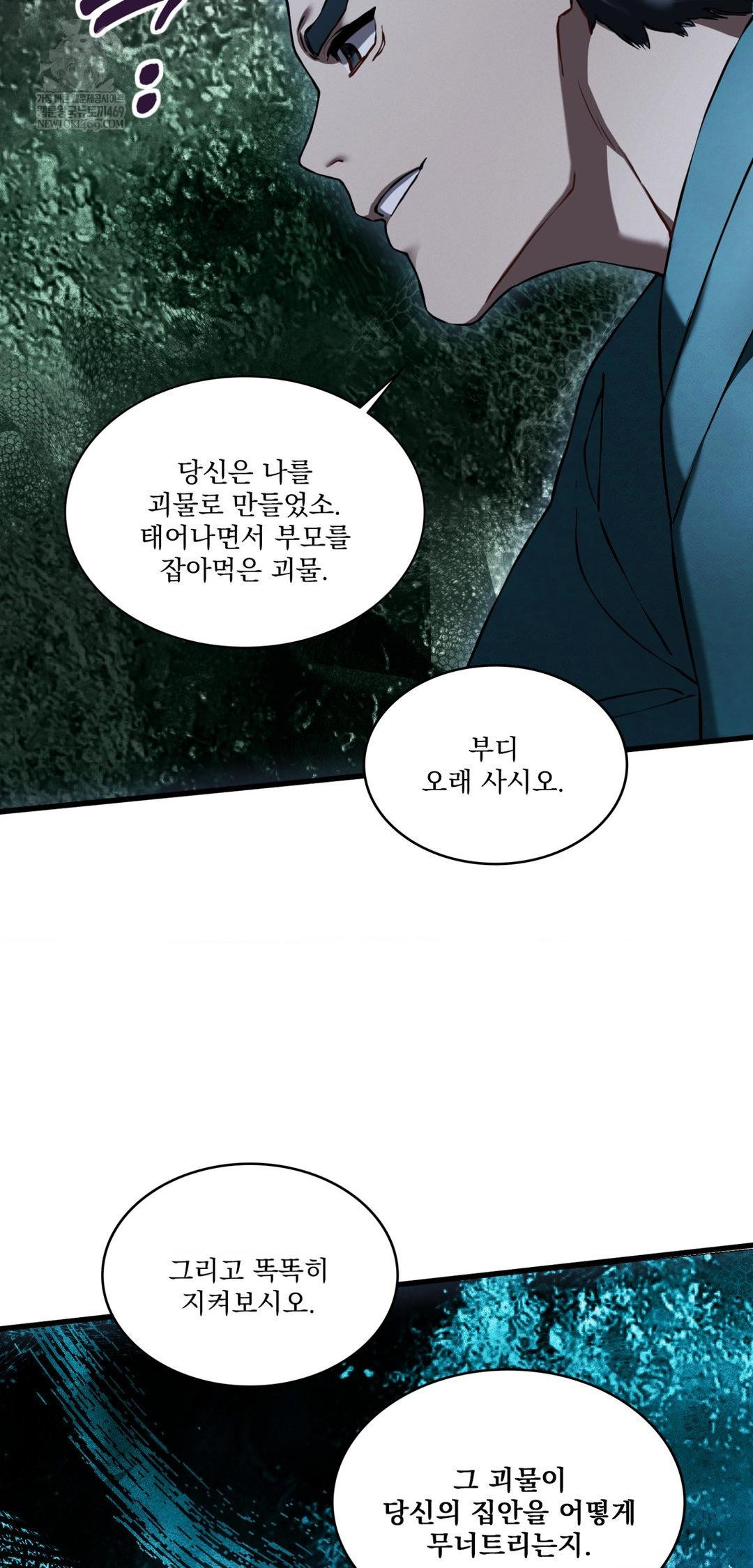 The Man Who Became a Eunuch Raw Chapter 20 - Page 30