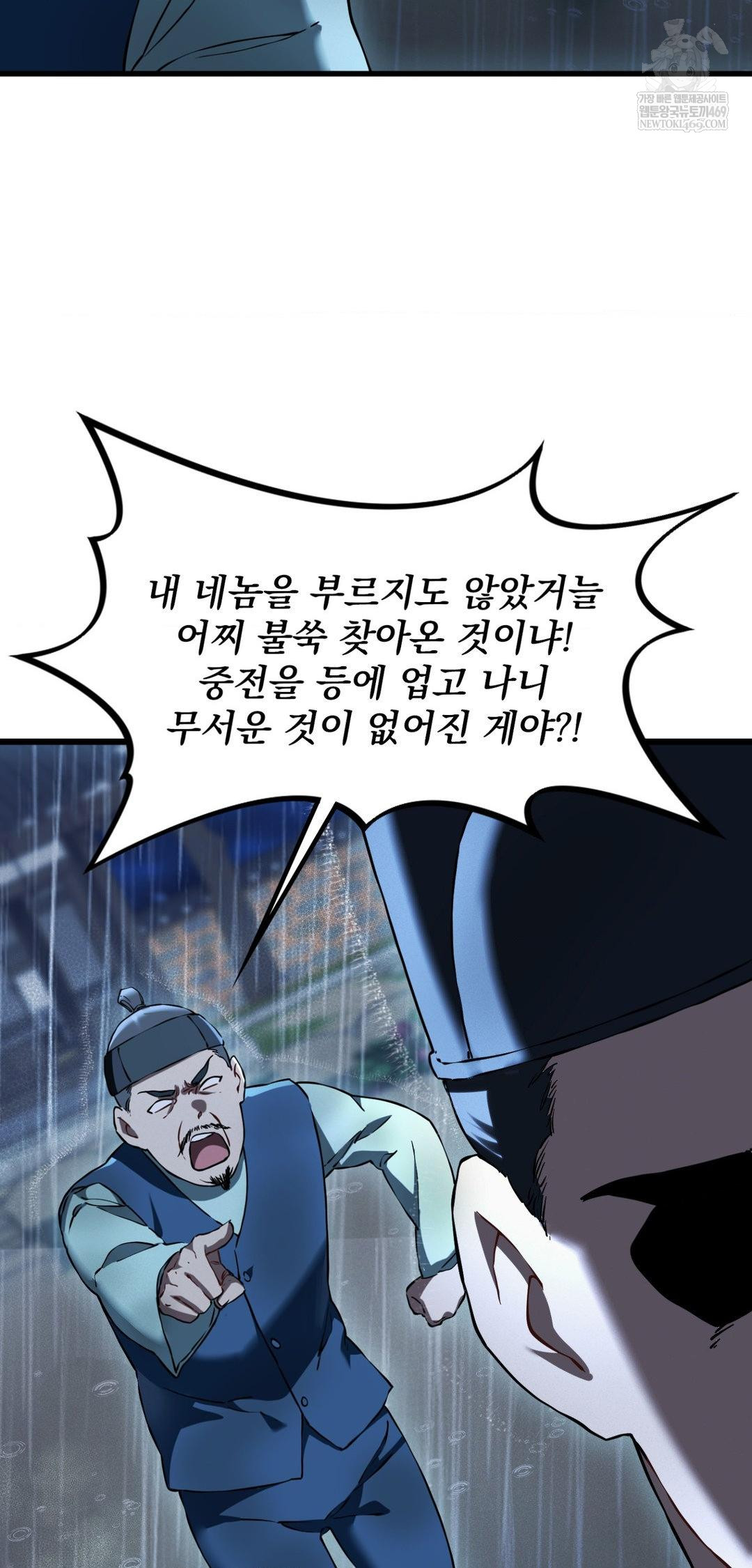 The Man Who Became a Eunuch Raw Chapter 20 - Page 34