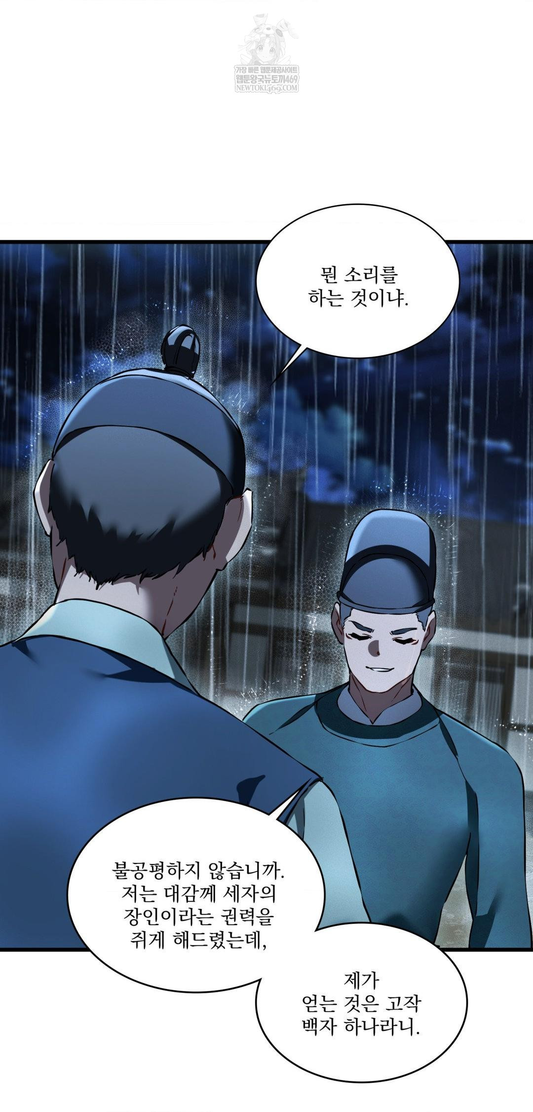 The Man Who Became a Eunuch Raw Chapter 20 - Page 41