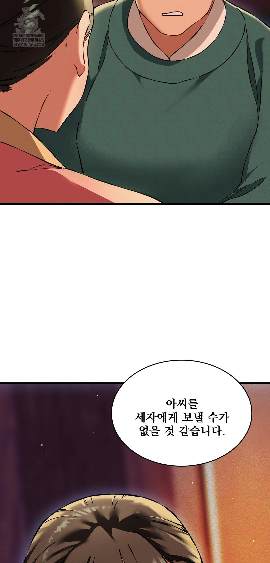 The Man Who Became a Eunuch Raw Chapter 20 - Page 54