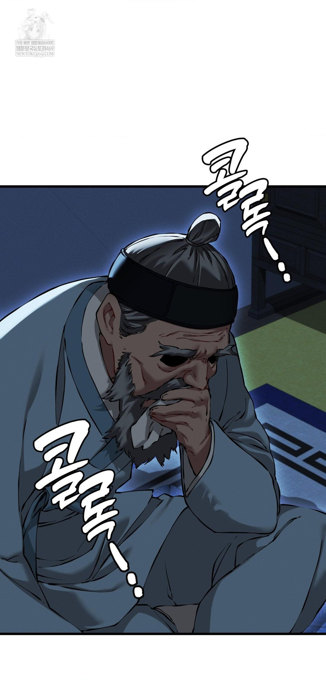 The Man Who Became a Eunuch Raw Chapter 20 - Page 8