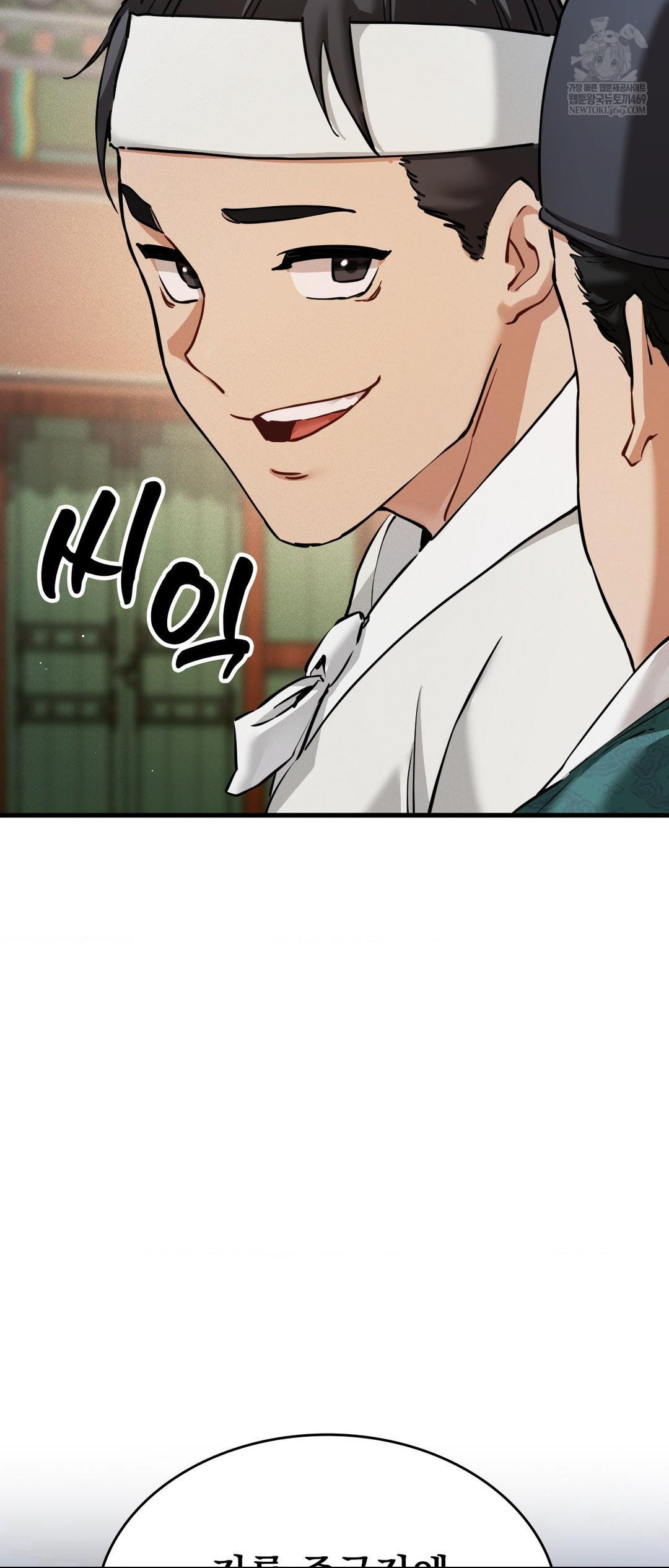 The Man Who Became a Eunuch Raw Chapter 3 - Page 16