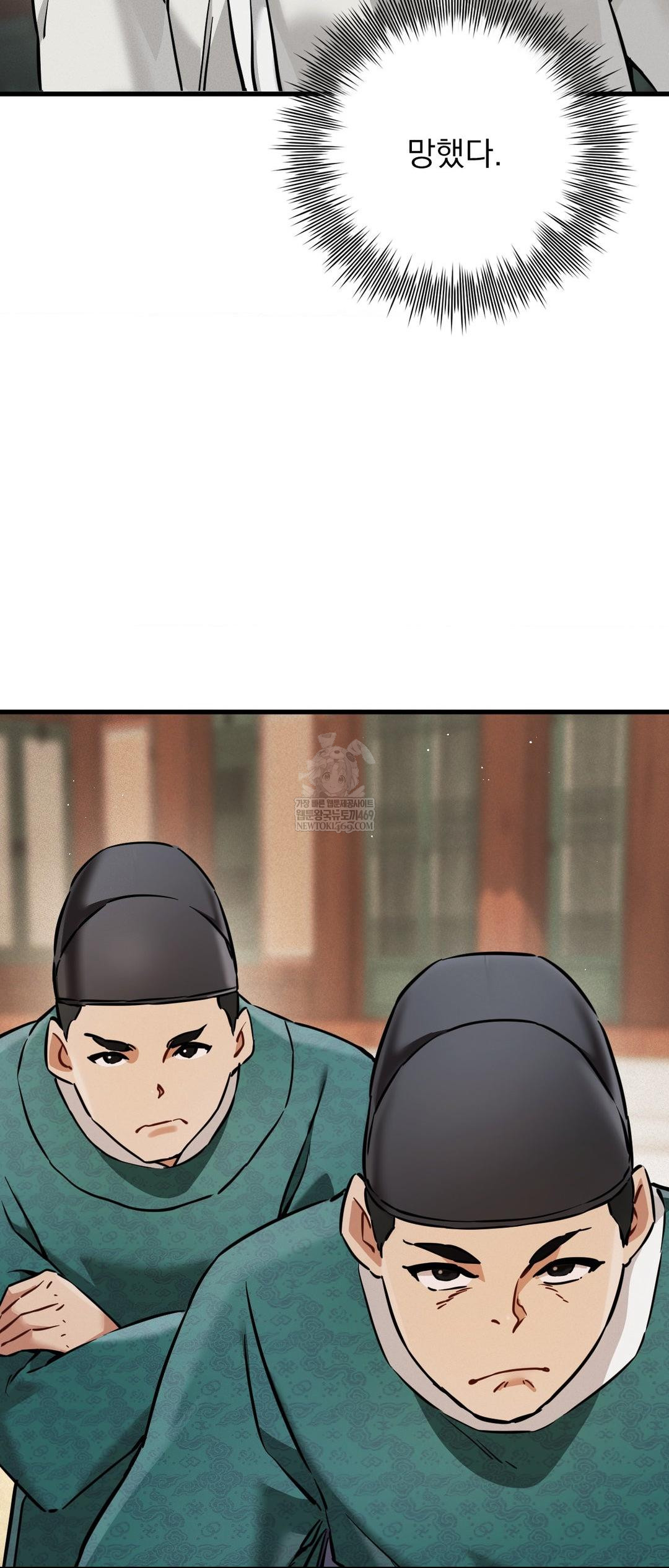 The Man Who Became a Eunuch Raw Chapter 3 - Page 3