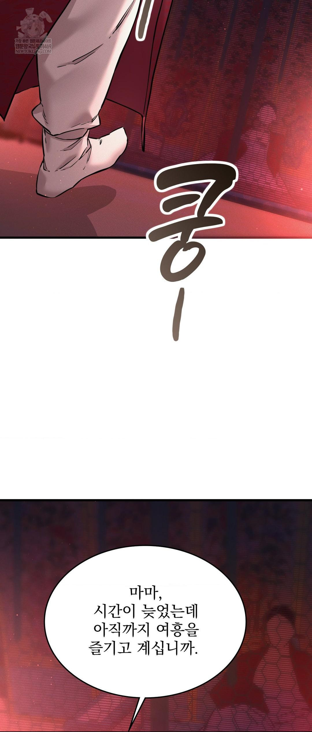 The Man Who Became a Eunuch Raw Chapter 3 - Page 43