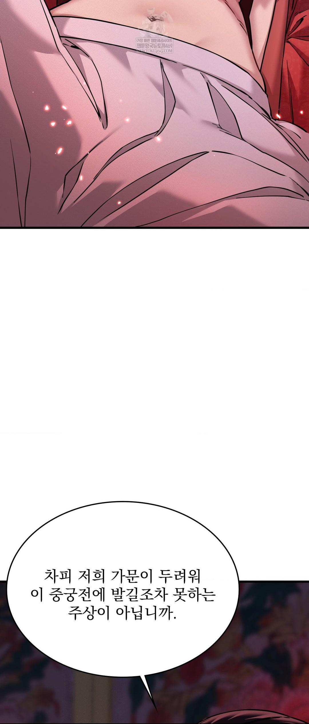 The Man Who Became a Eunuch Raw Chapter 3 - Page 49