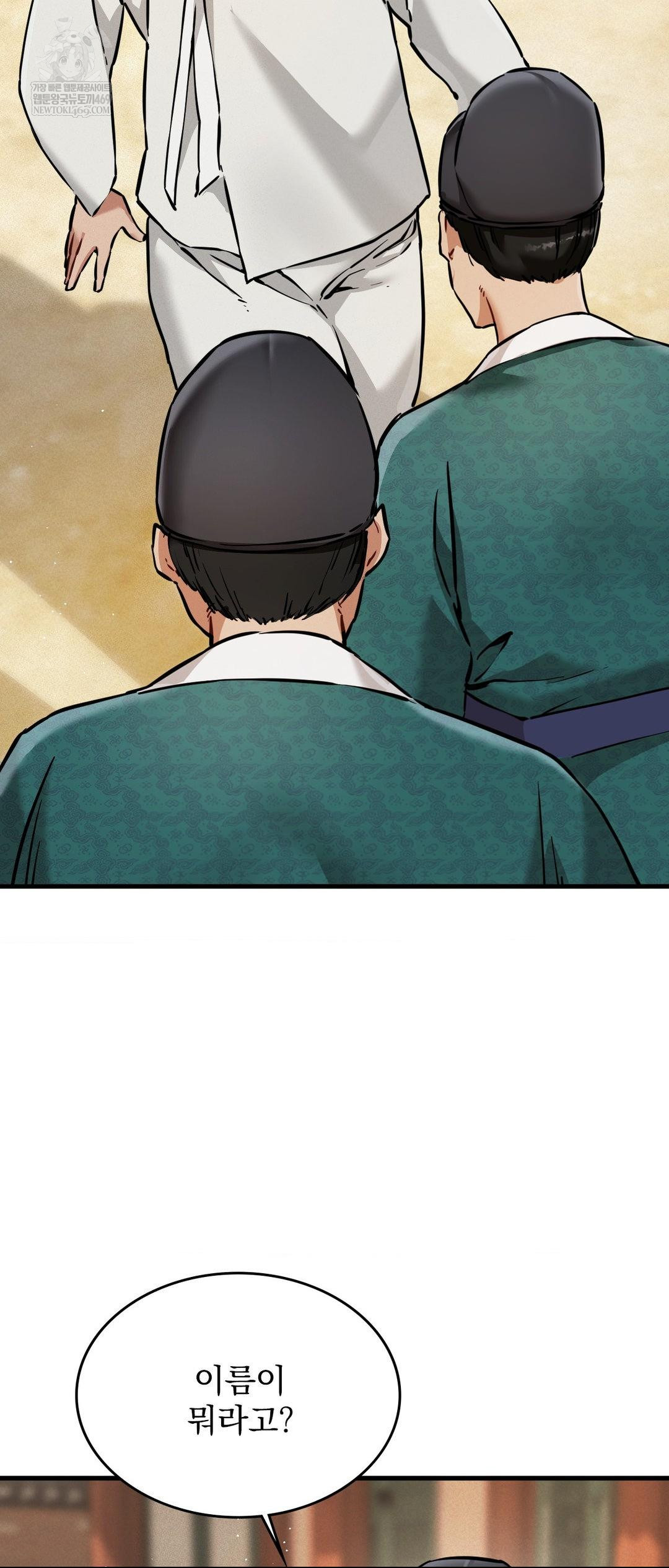 The Man Who Became a Eunuch Raw Chapter 3 - Page 5