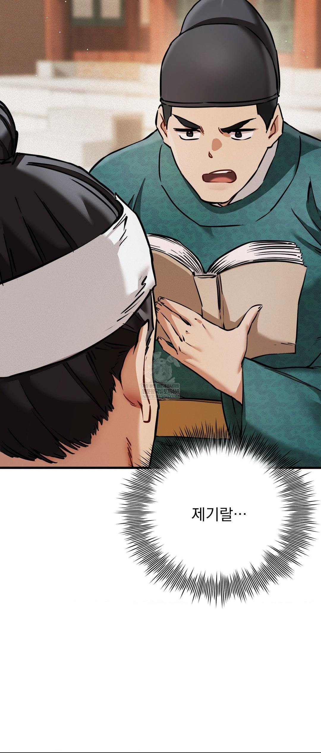 The Man Who Became a Eunuch Raw Chapter 3 - Page 6