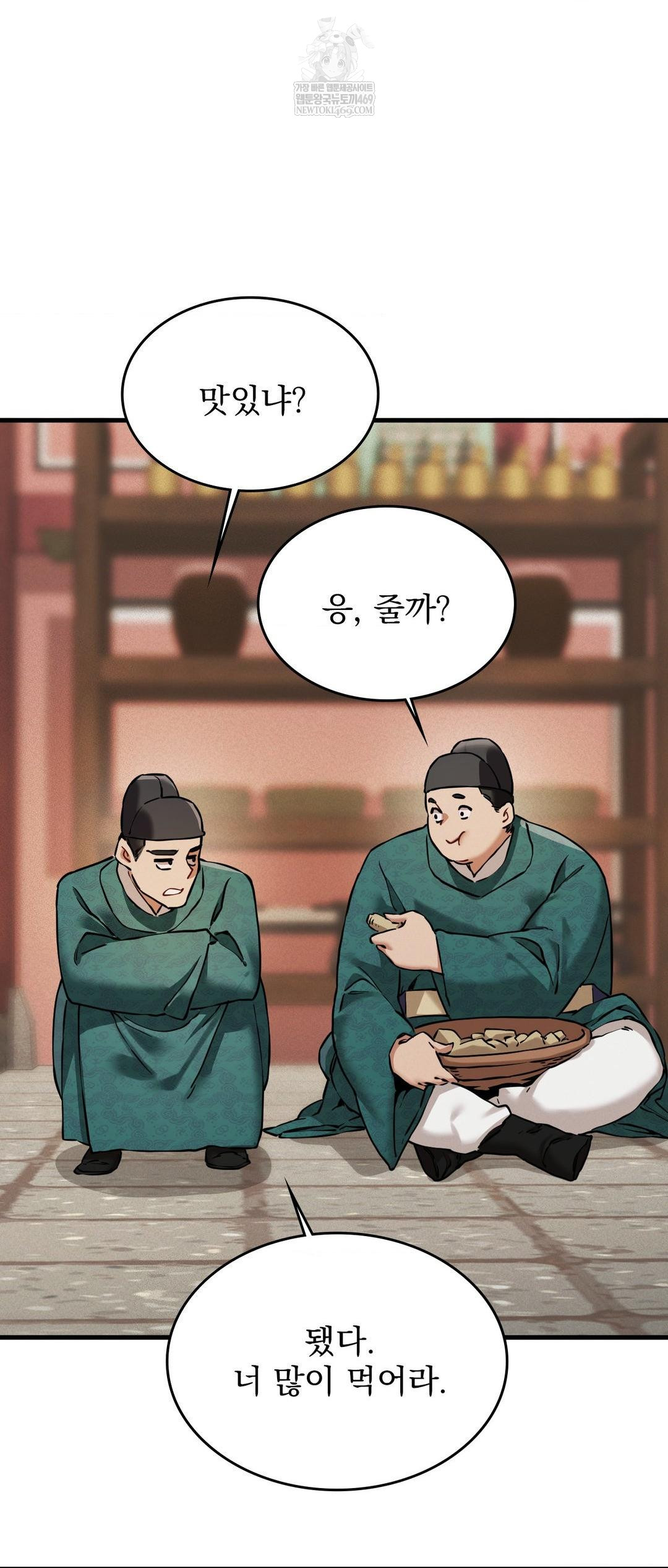 The Man Who Became a Eunuch Raw Chapter 3 - Page 64