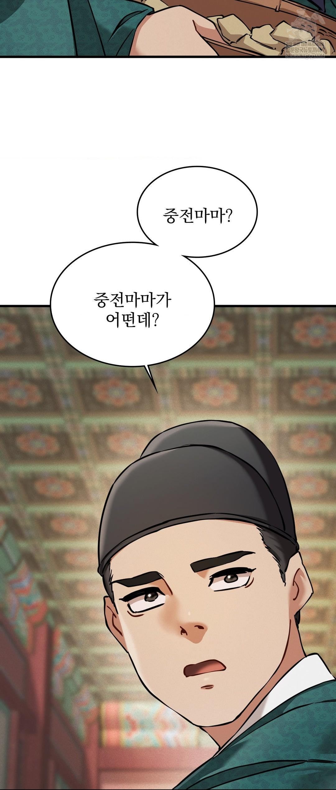 The Man Who Became a Eunuch Raw Chapter 3 - Page 67