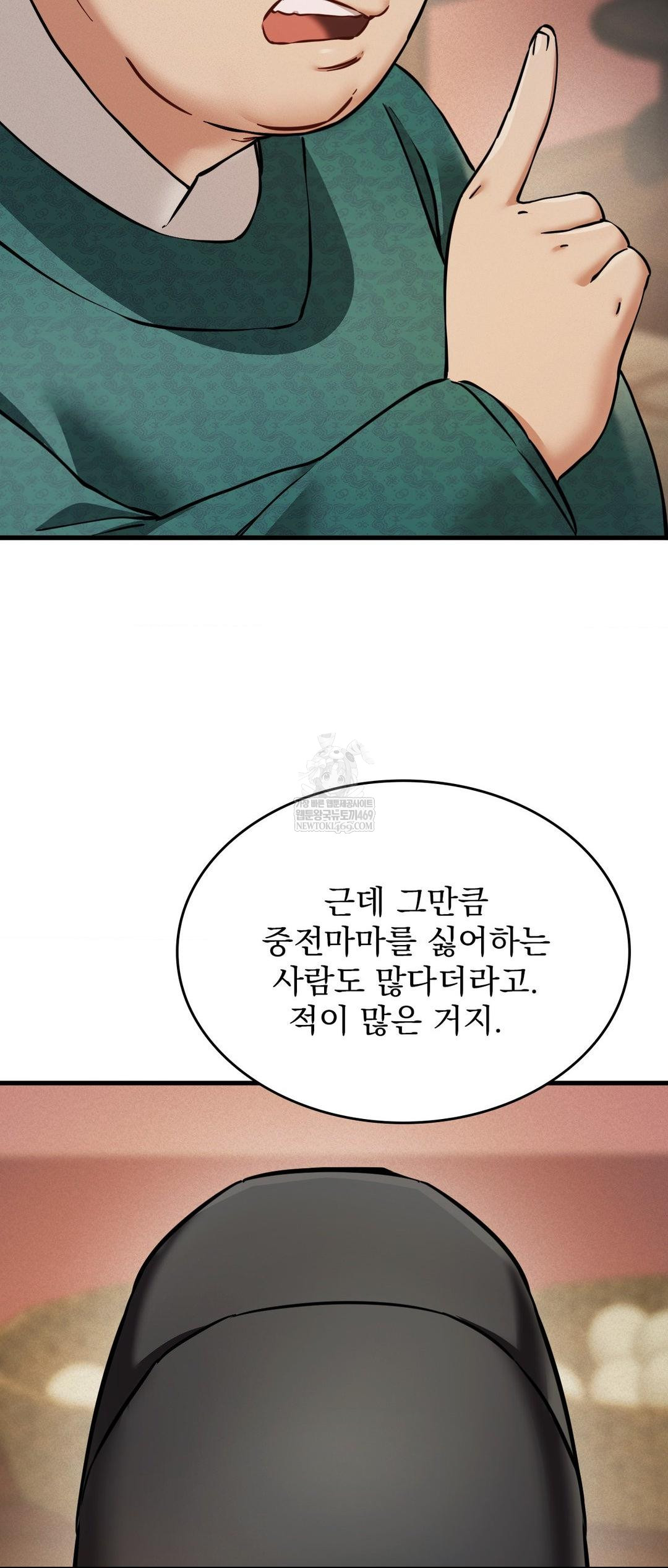 The Man Who Became a Eunuch Raw Chapter 3 - Page 69