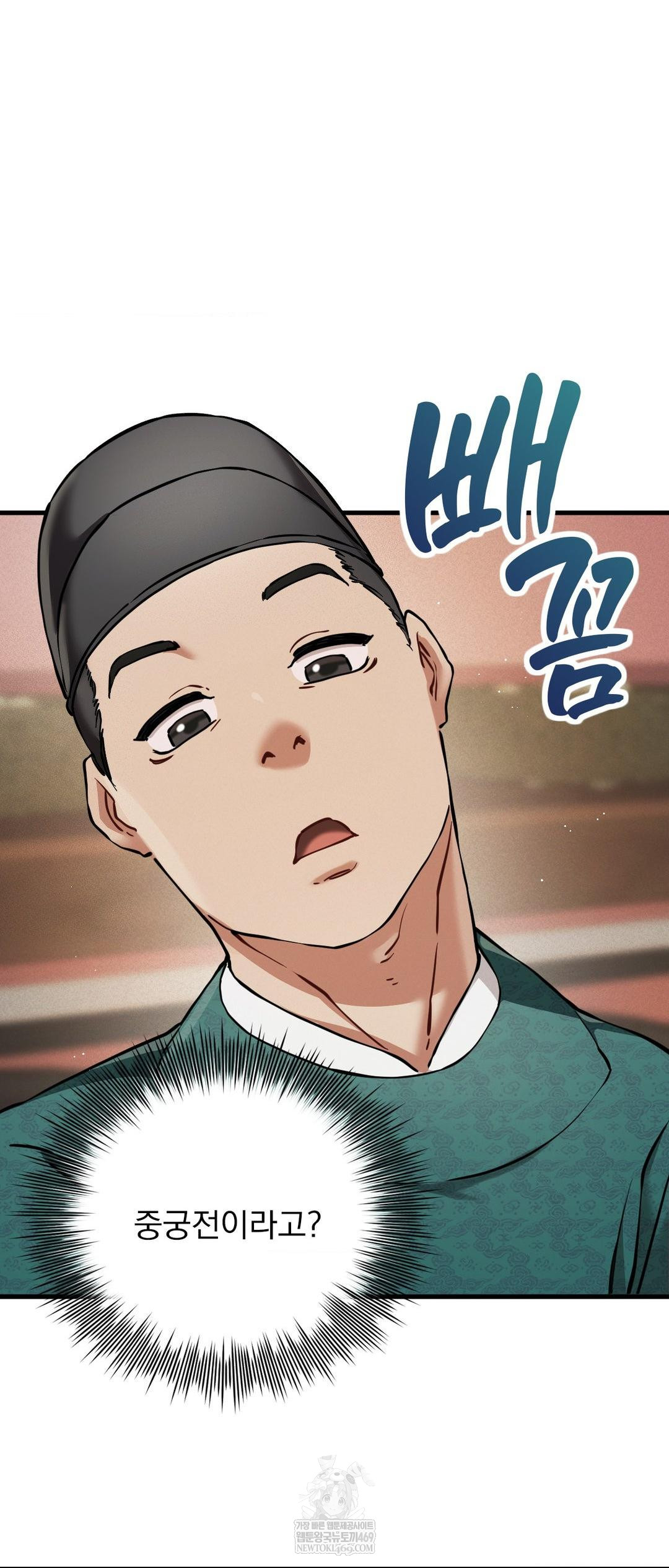 The Man Who Became a Eunuch Raw Chapter 3 - Page 72