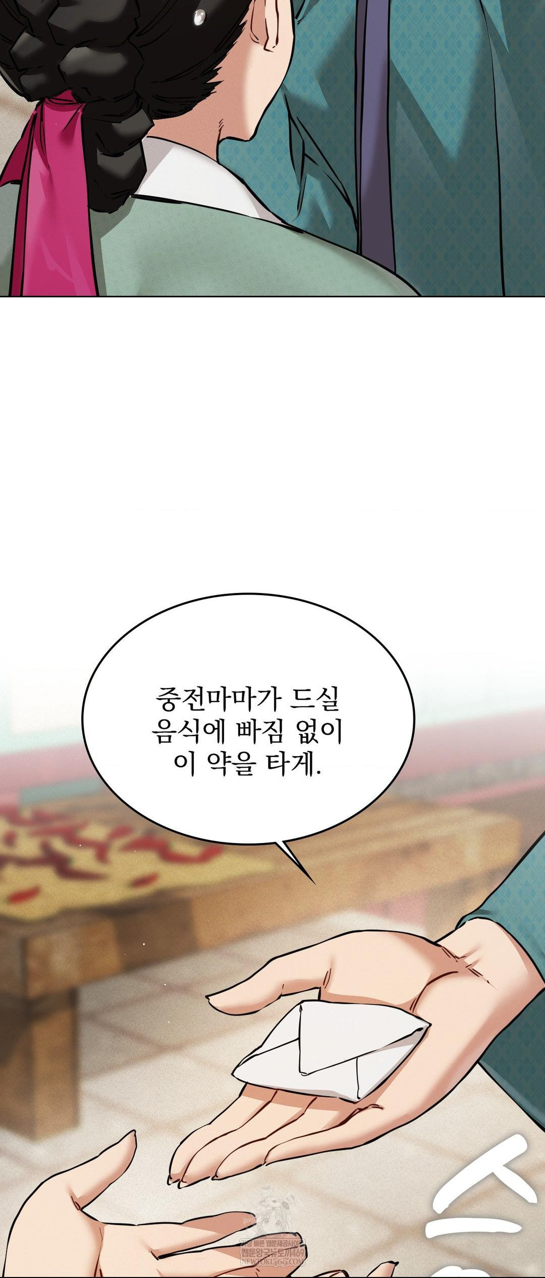 The Man Who Became a Eunuch Raw Chapter 3 - Page 75