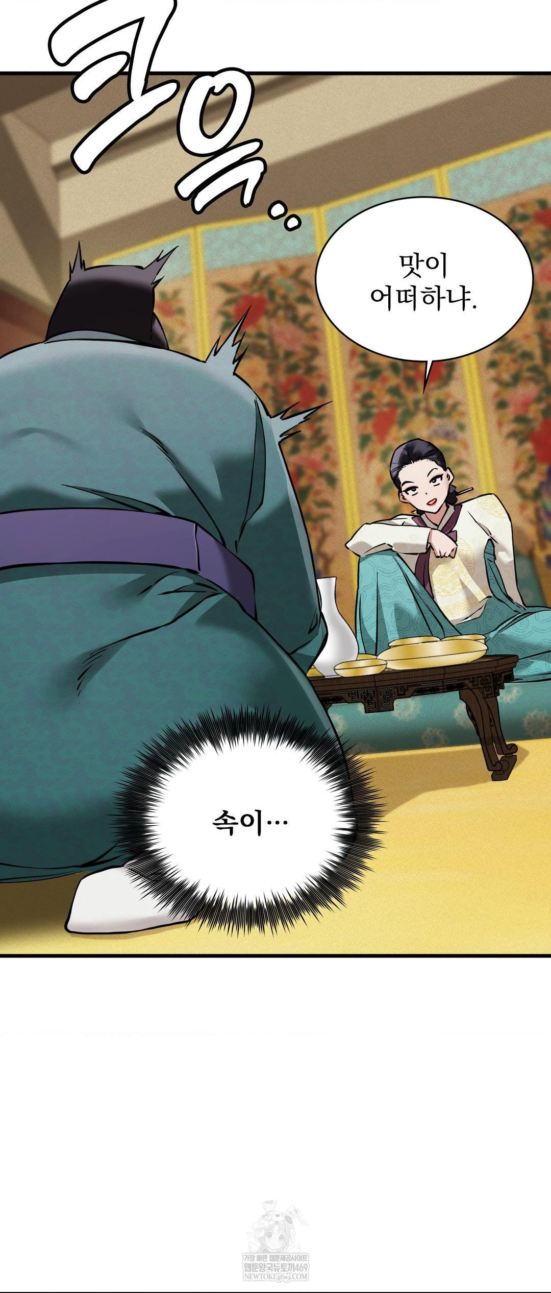 The Man Who Became a Eunuch Raw Chapter 4 - Page 33