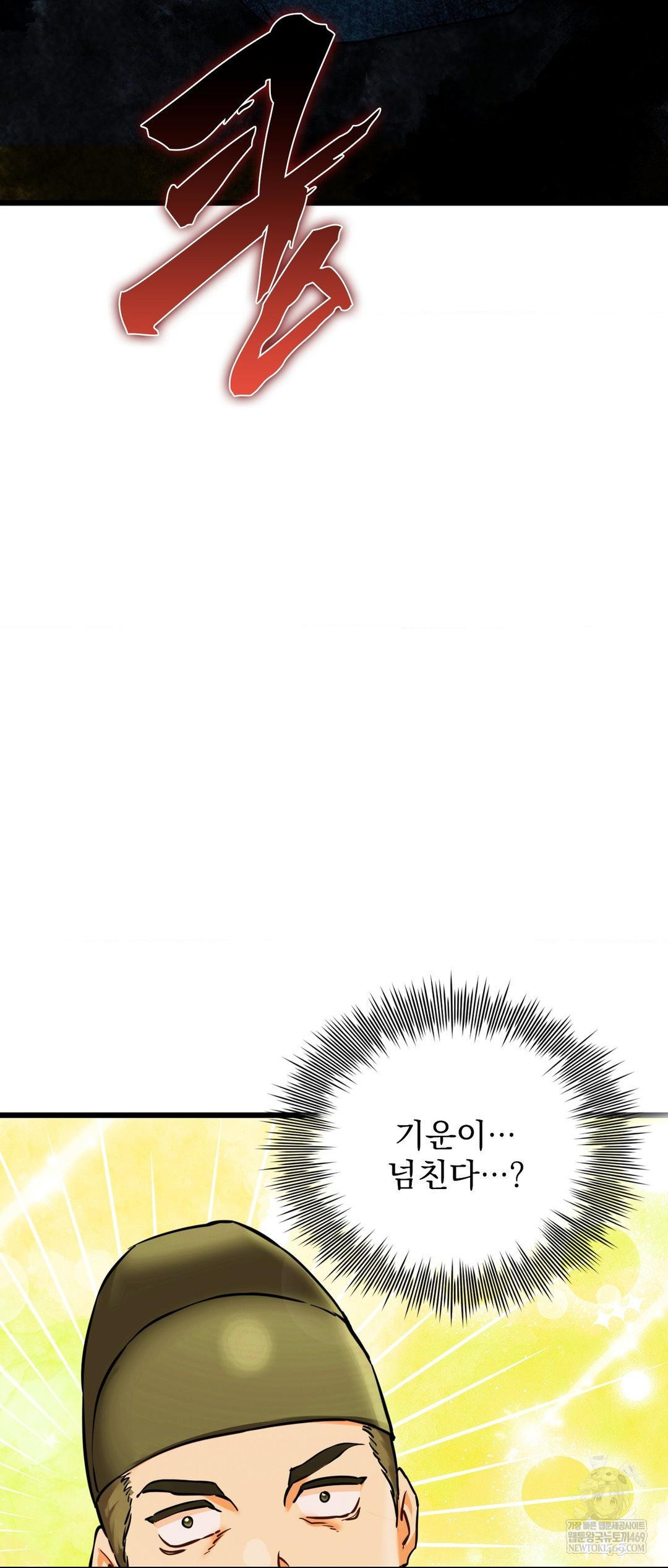 The Man Who Became a Eunuch Raw Chapter 4 - Page 35