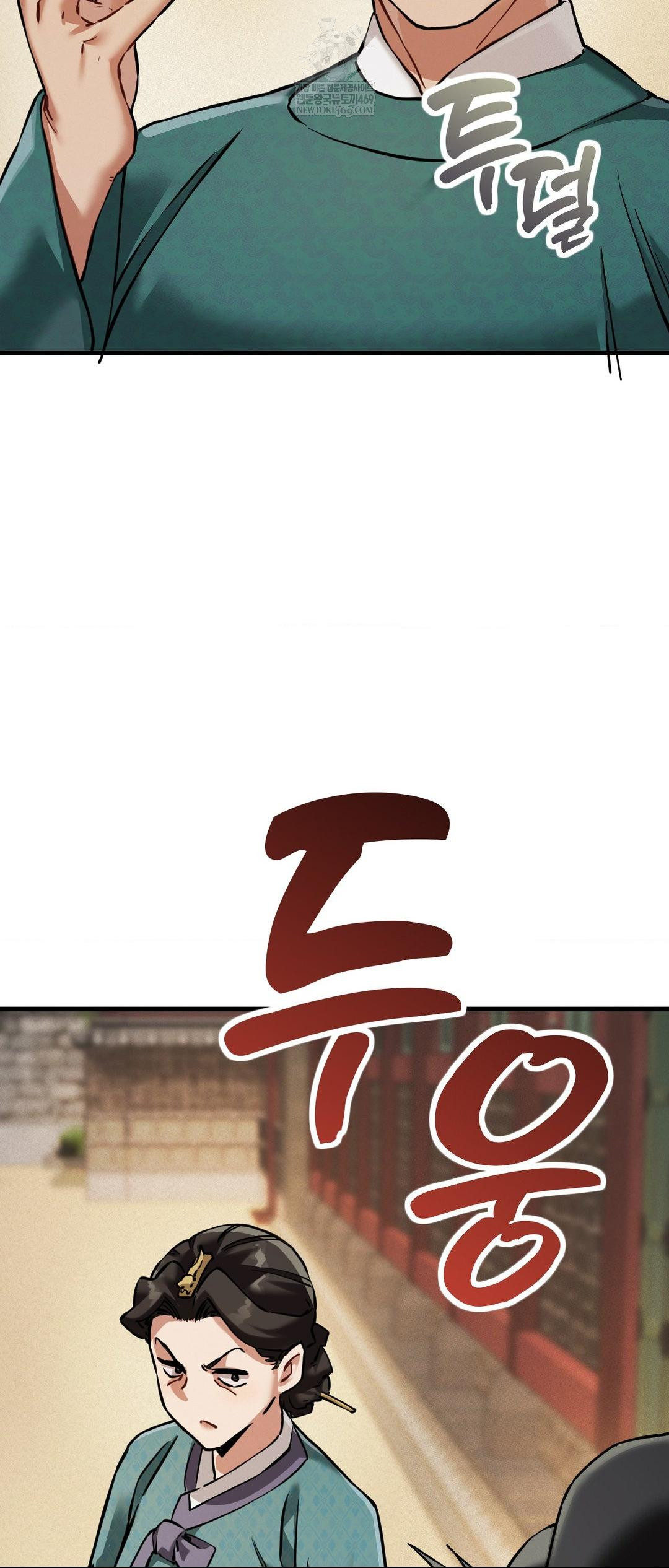 The Man Who Became a Eunuch Raw Chapter 4 - Page 53