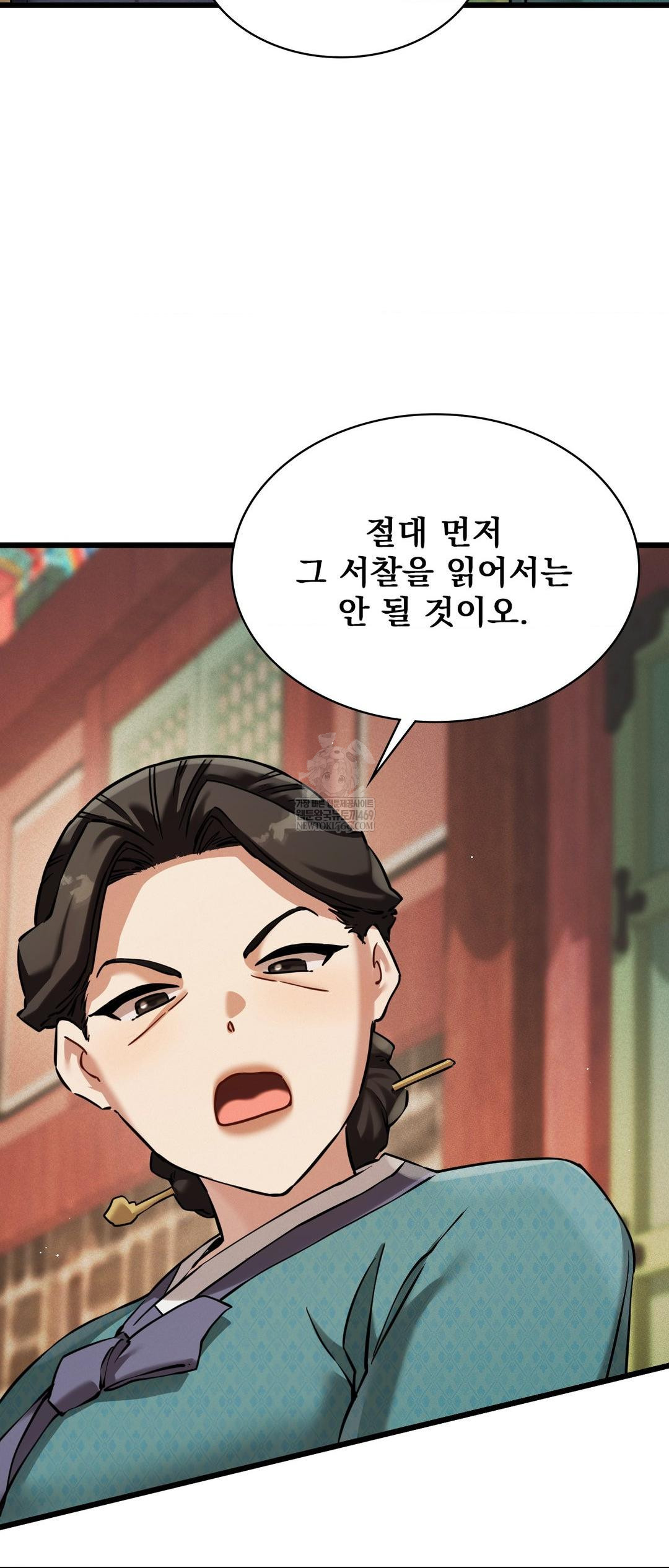 The Man Who Became a Eunuch Raw Chapter 4 - Page 61