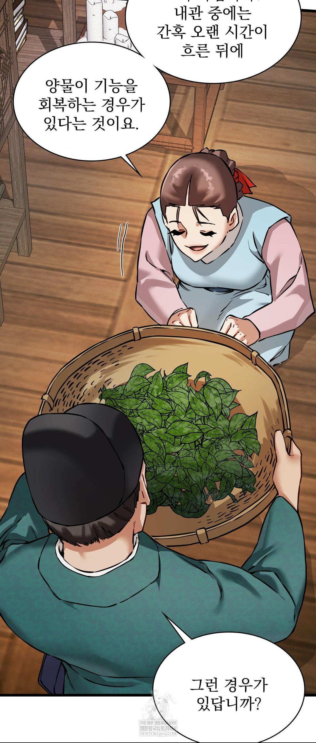 The Man Who Became a Eunuch Raw Chapter 4 - Page 70