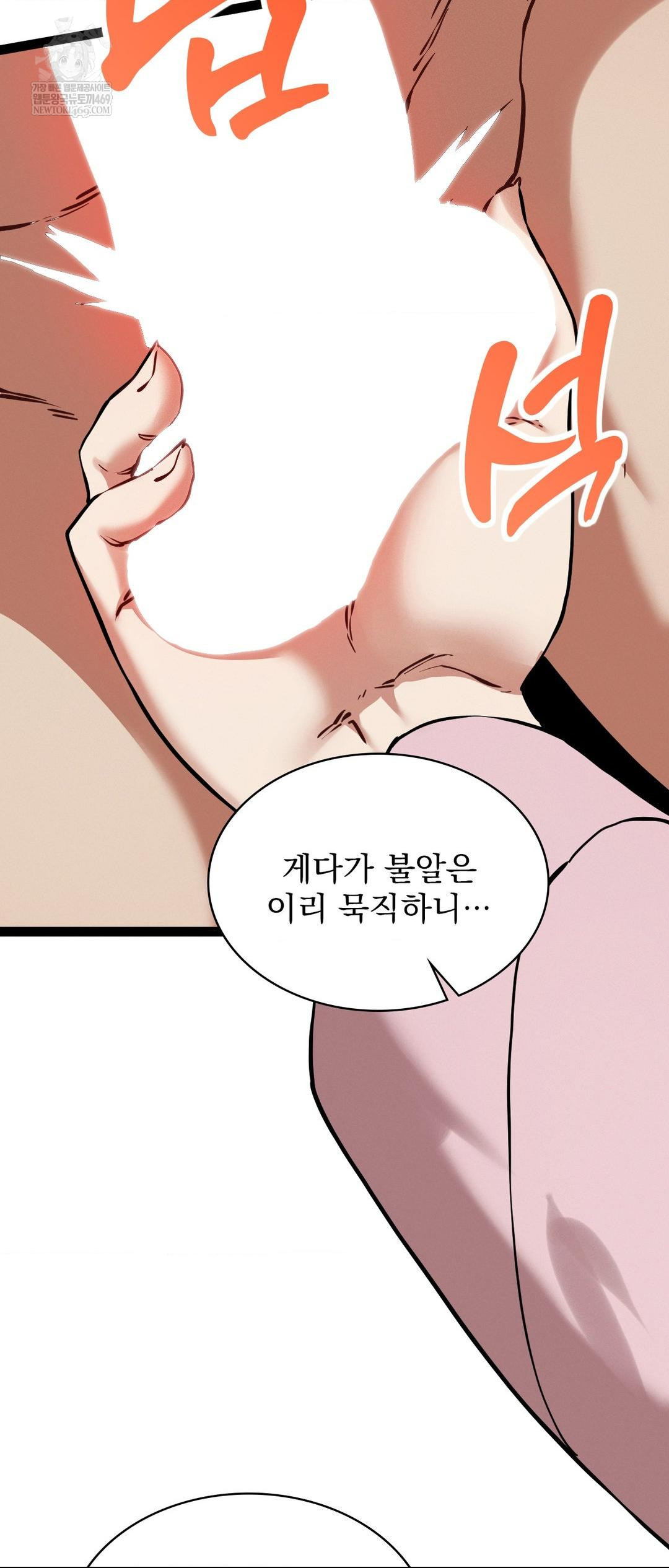 The Man Who Became a Eunuch Raw Chapter 5 - Page 16