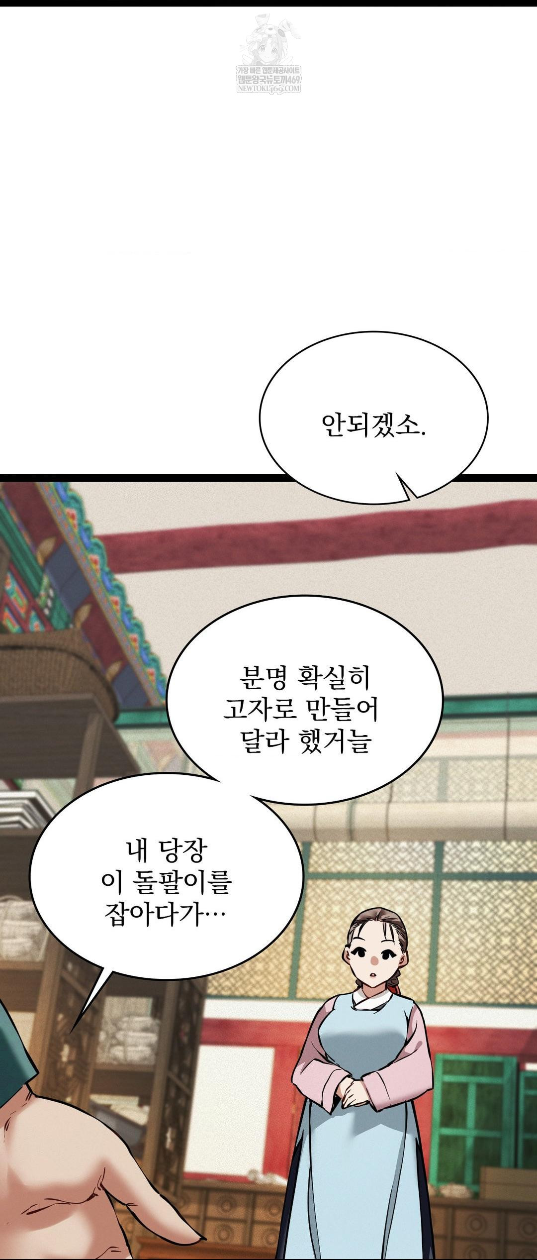 The Man Who Became a Eunuch Raw Chapter 5 - Page 19