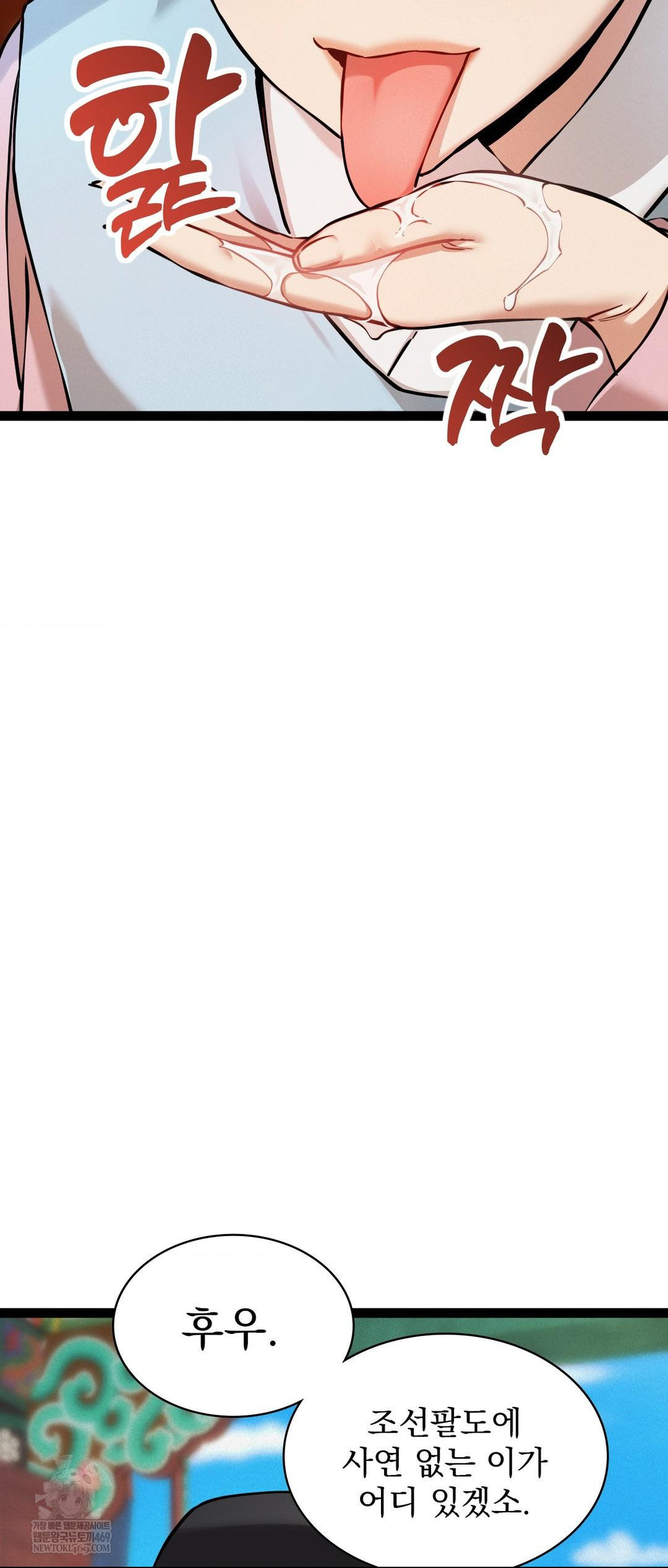 The Man Who Became a Eunuch Raw Chapter 5 - Page 34