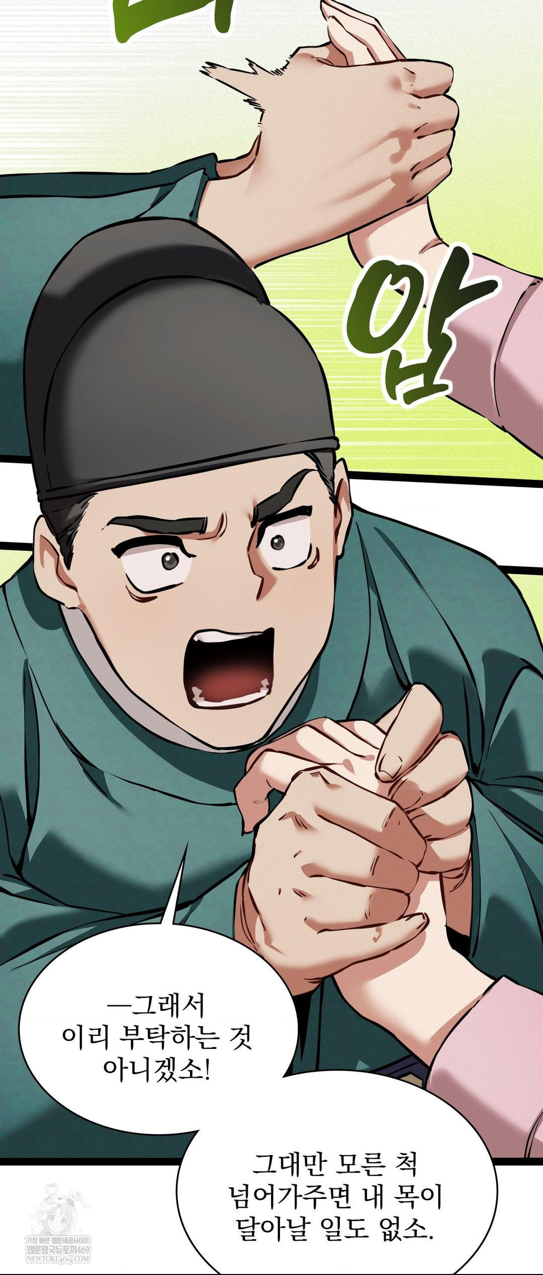 The Man Who Became a Eunuch Raw Chapter 5 - Page 37