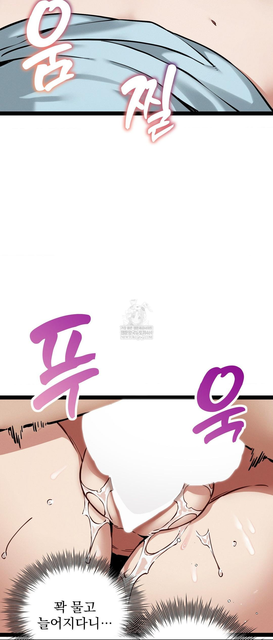 The Man Who Became a Eunuch Raw Chapter 5 - Page 51