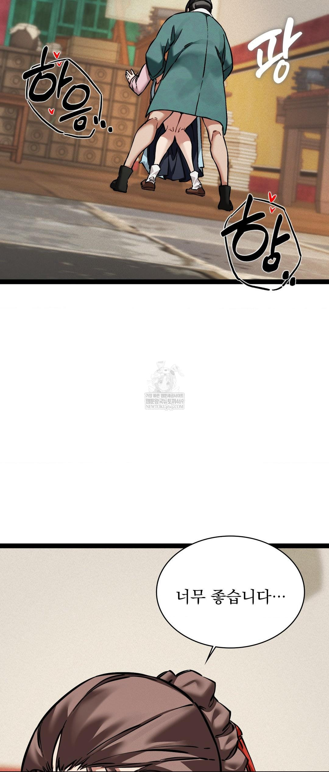 The Man Who Became a Eunuch Raw Chapter 5 - Page 55