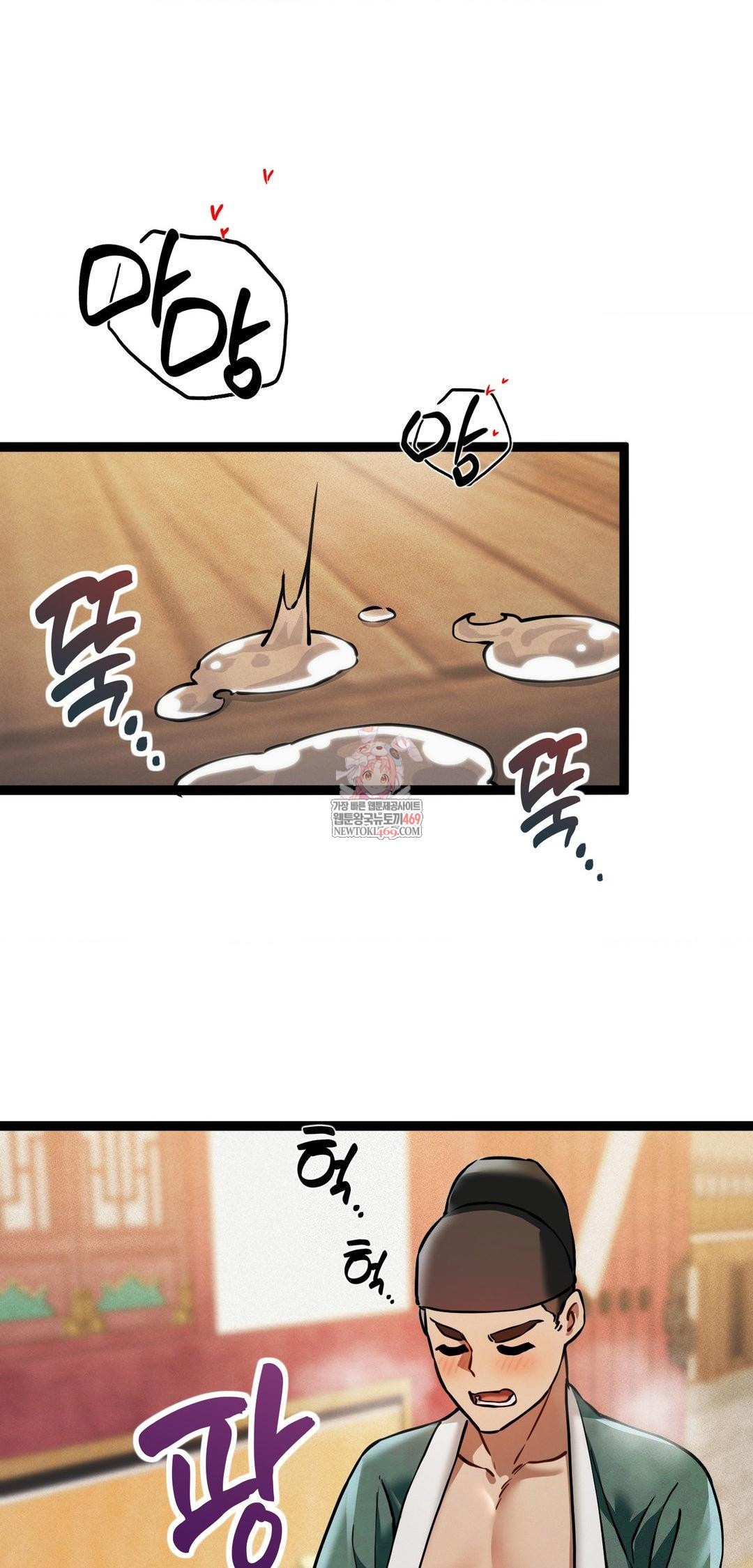 The Man Who Became a Eunuch Raw Chapter 6 - Page 1