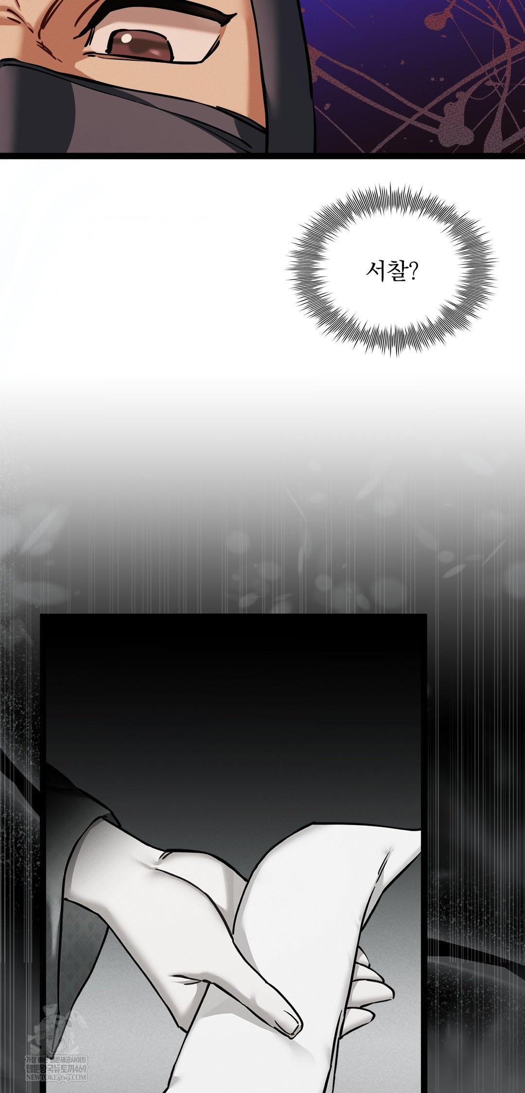 The Man Who Became a Eunuch Raw Chapter 6 - Page 49